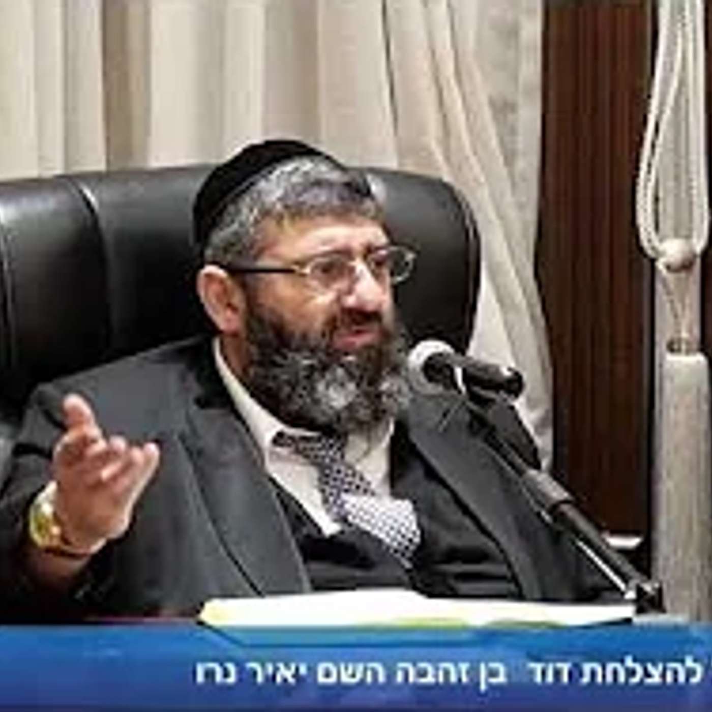 הרב אייל עמרמי - הלכות חנוכה - יא' כסלו תשפ"ה