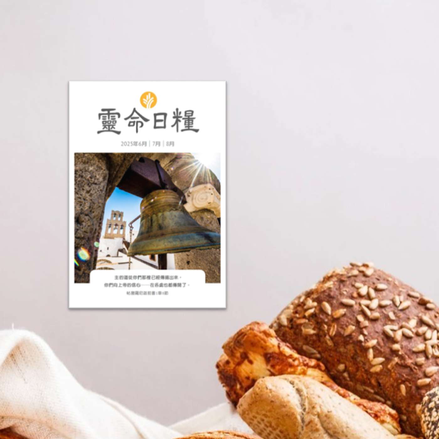 6月10日  精明謹慎