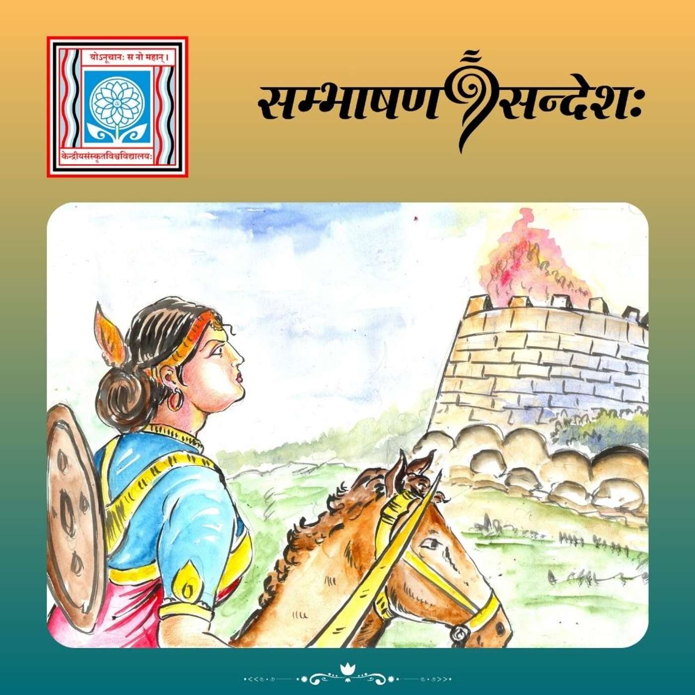 स्मरणार्हा राज्ञी वेलुनाचियारा