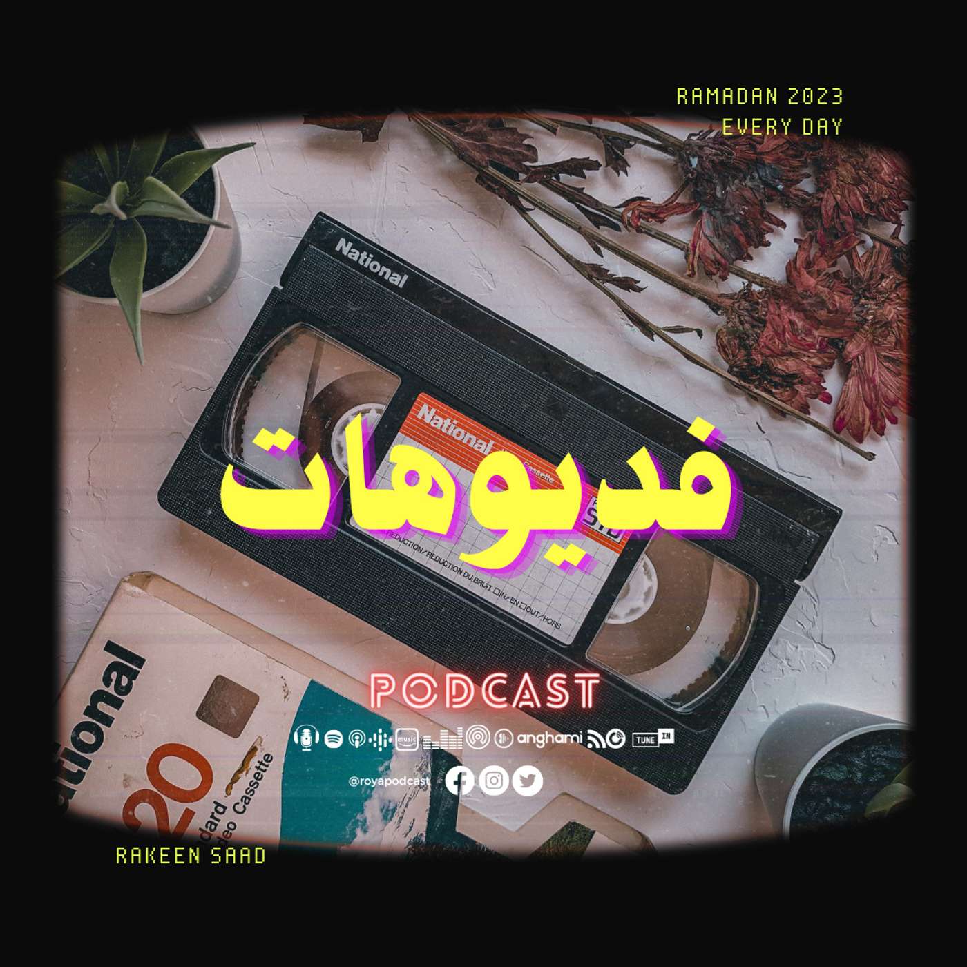 فديوهات زمان episode artwork