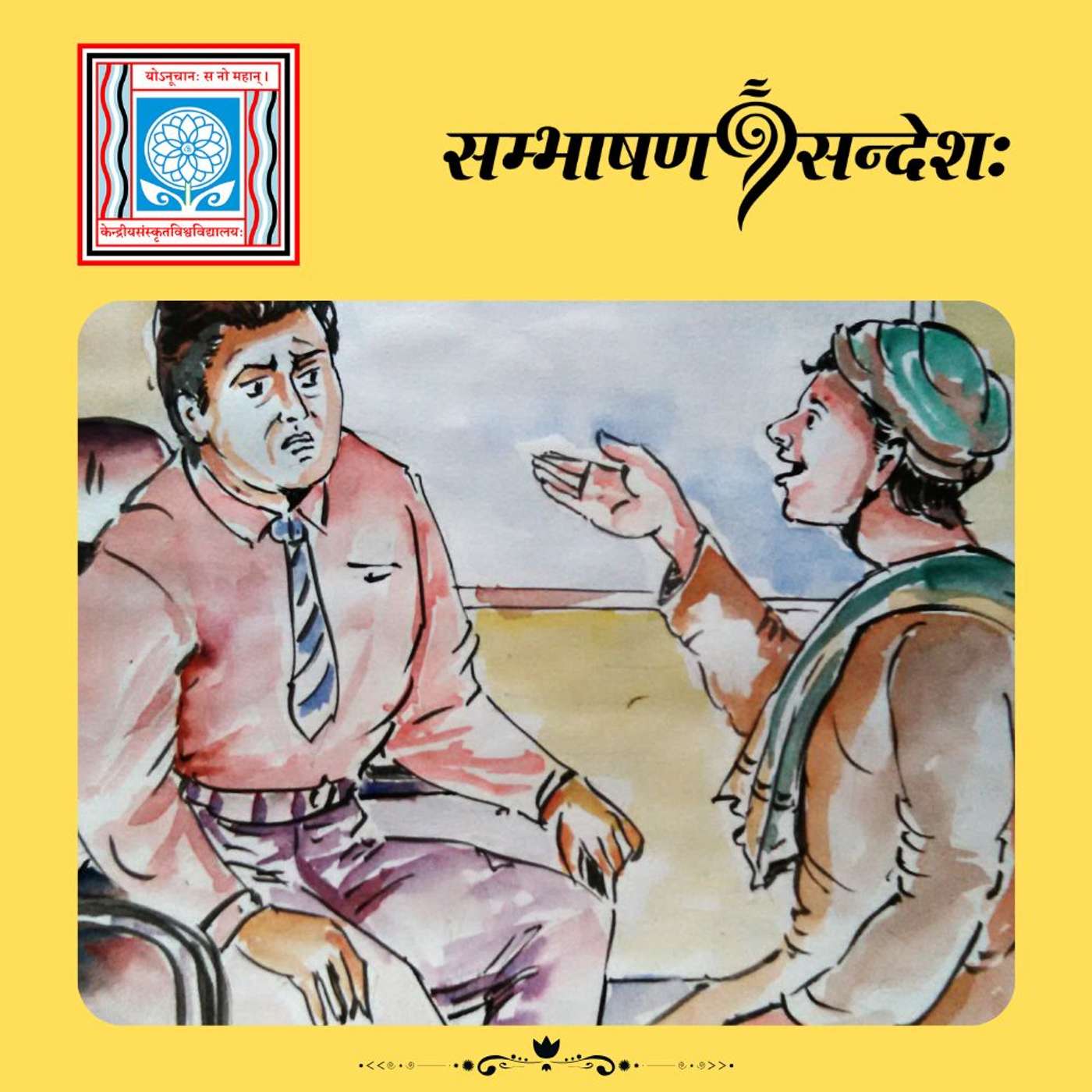 चर्वितचर्वणम्