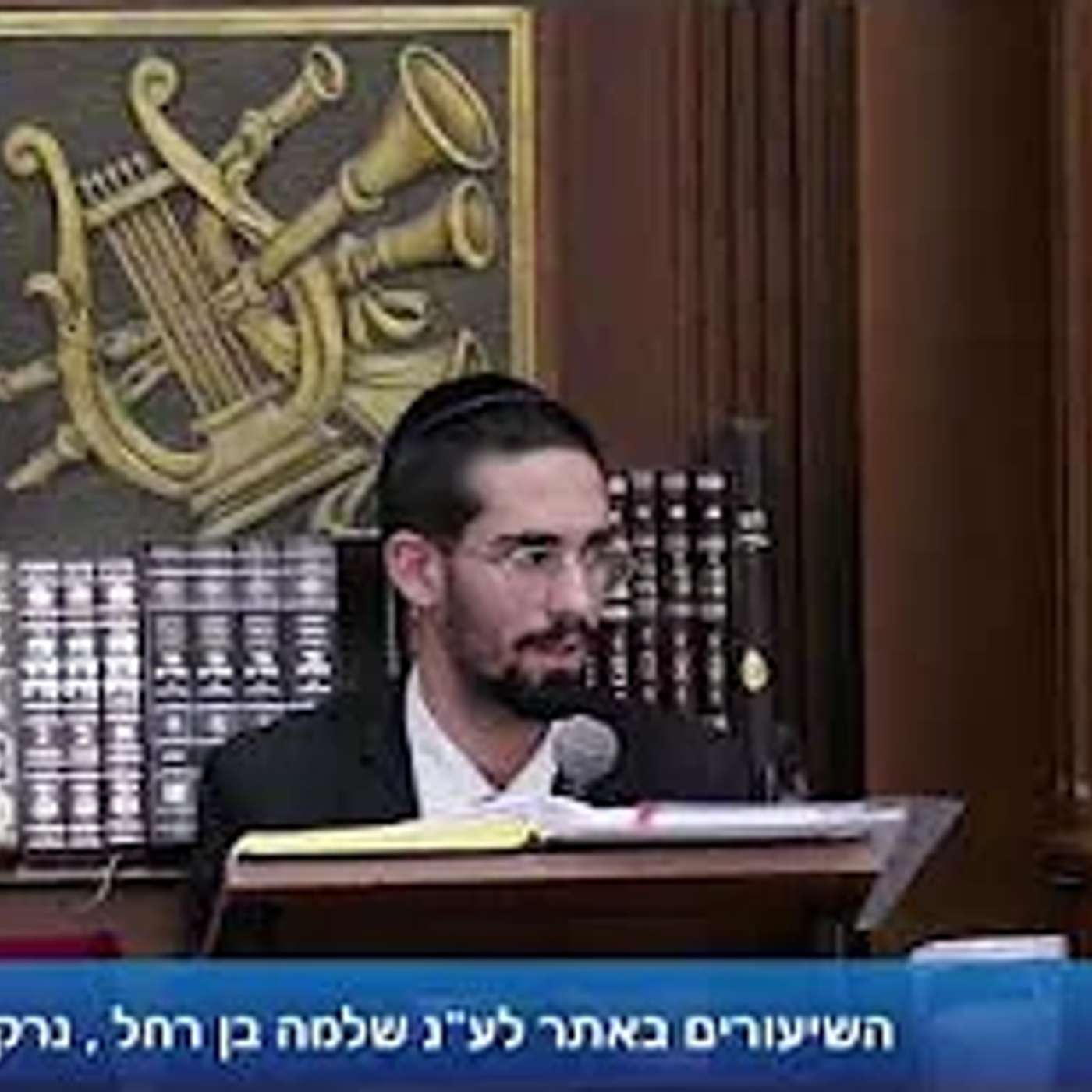 הרב שלום סויסה - שיעור בבית מדרשו של הרב אייל עמרמי - יז' טבת תשפ"ו