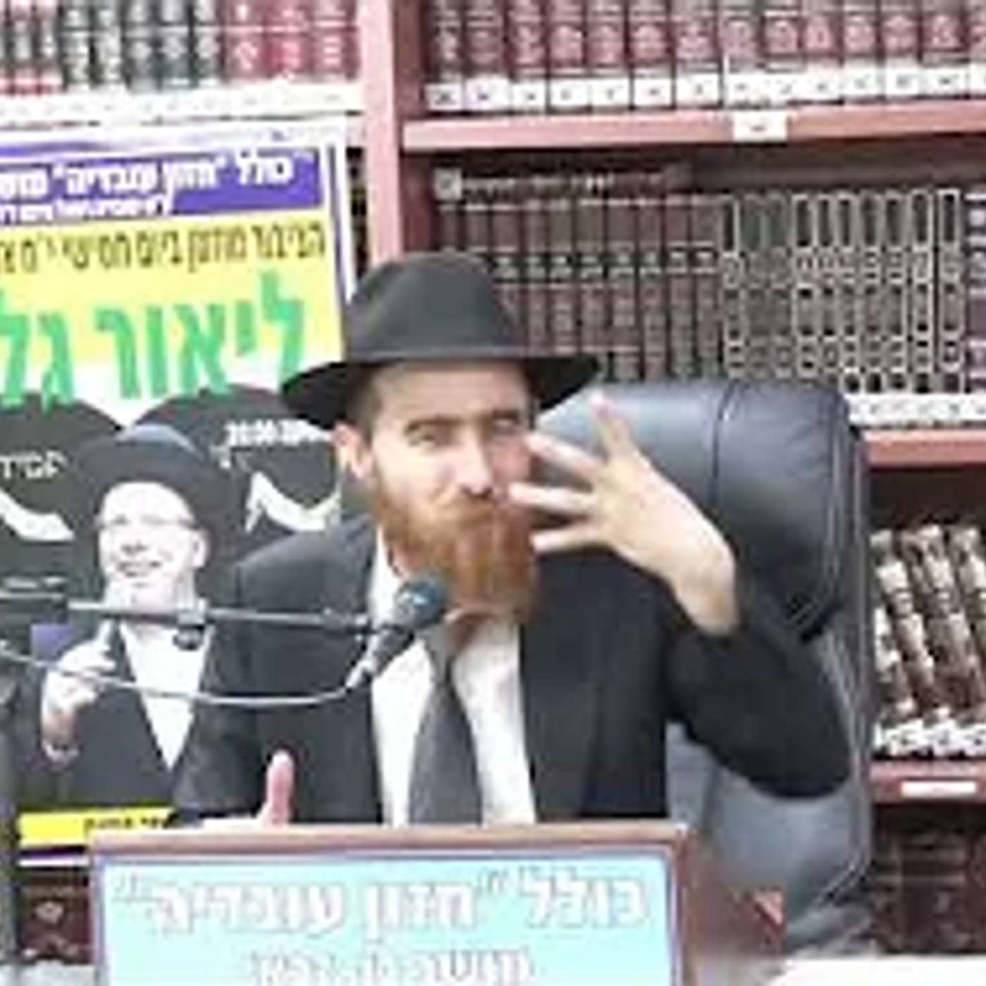 הרב יחיאל גלוכובסקי :  תניא .  הילולת חי אלול .  לידת בעל התניא ולידת בעל שם טוב.   שיעור מס 92 .