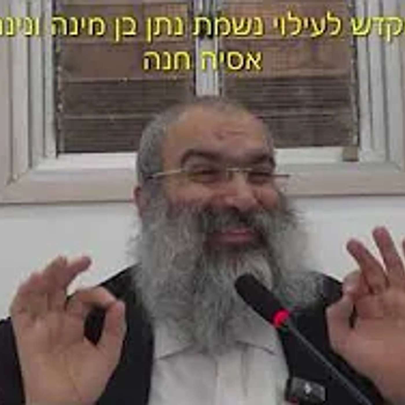 האם חולה יעדיף לקחת תרופה ביום שישי במקום בשבת▪️הרב נחמנסון▪️(כ"ט תשרי תשפ"ו. בית כנסת חב"ד כפר סבא)