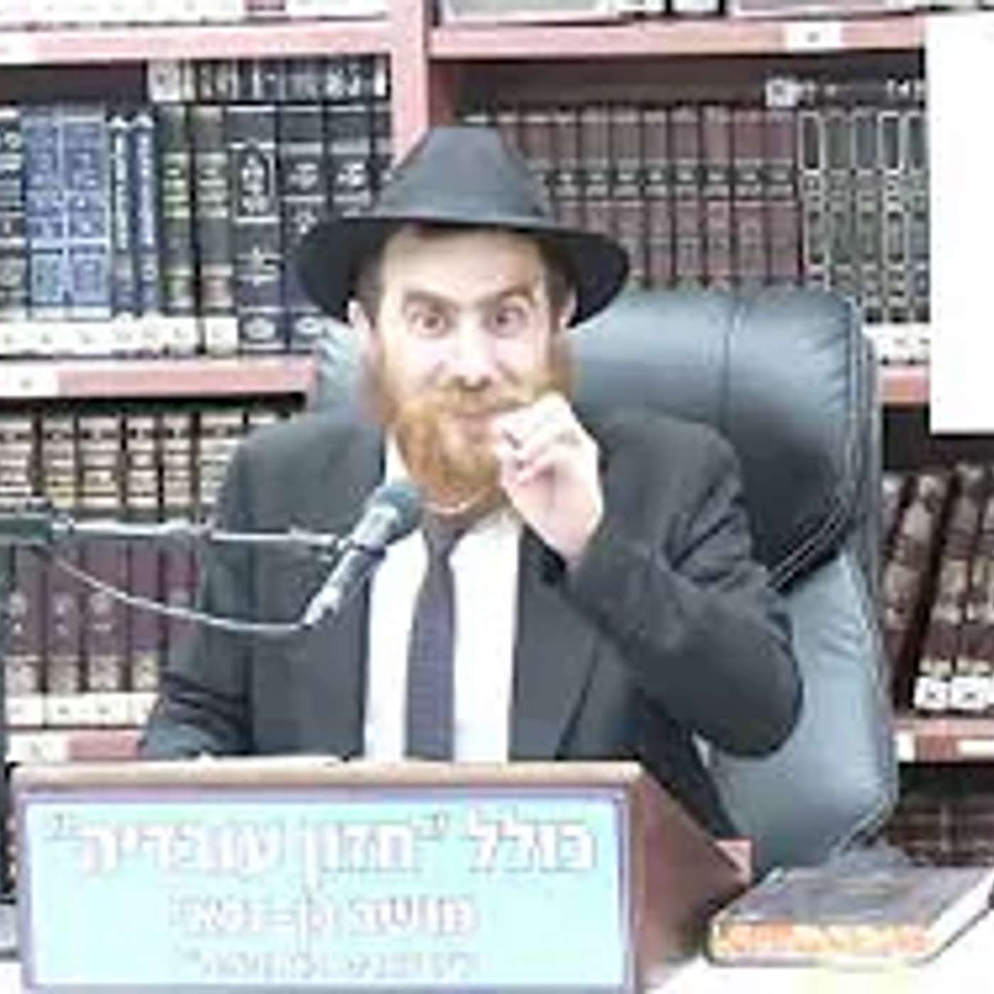 הרב יחיאל גלוכובסקי : תניא .   היחוד והאמונה פרק  ה . וכן על יז בתמוז . שיעור מס' 117.