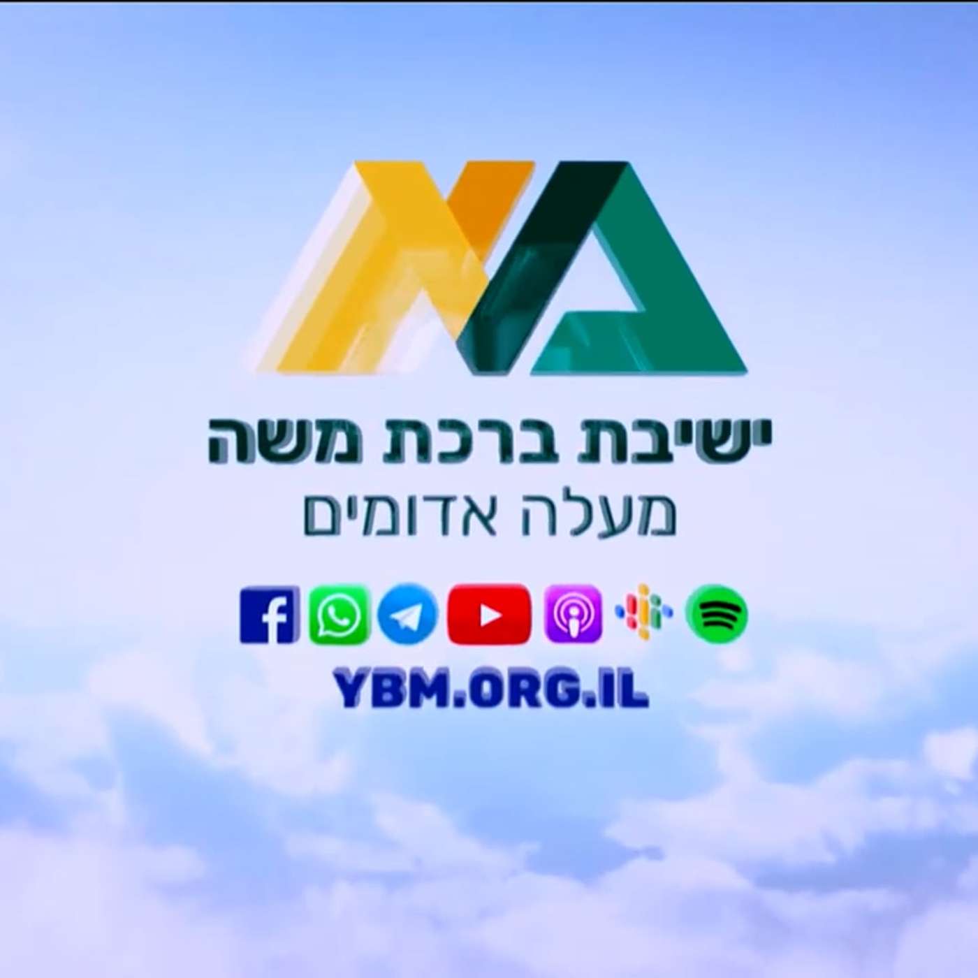 נקי יהיה לביתו episode artwork