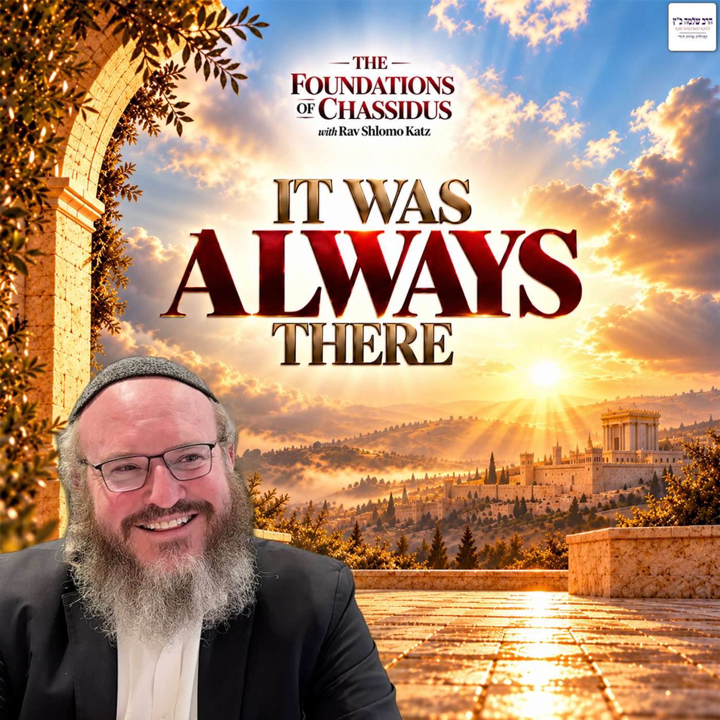 You Already Have the Emunah You’re Looking For episode artwork