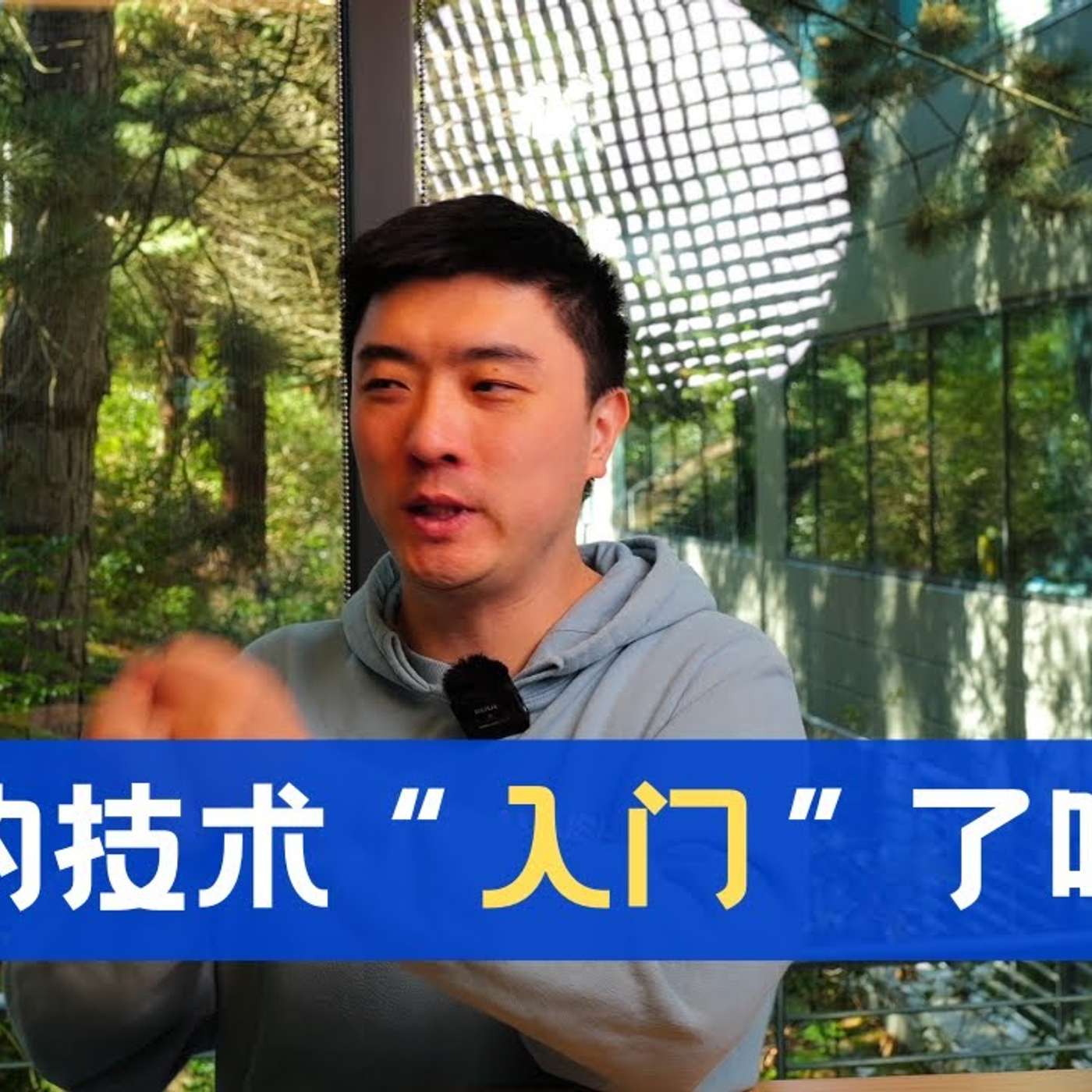 EP283_Crafts：技术的神秘无穷本质