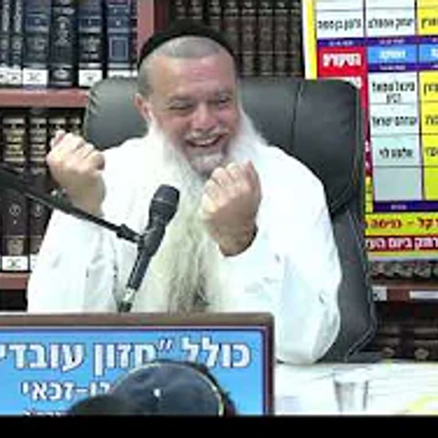 הרב יגאל כהן : מידת האמונה ומידת הבטחון .