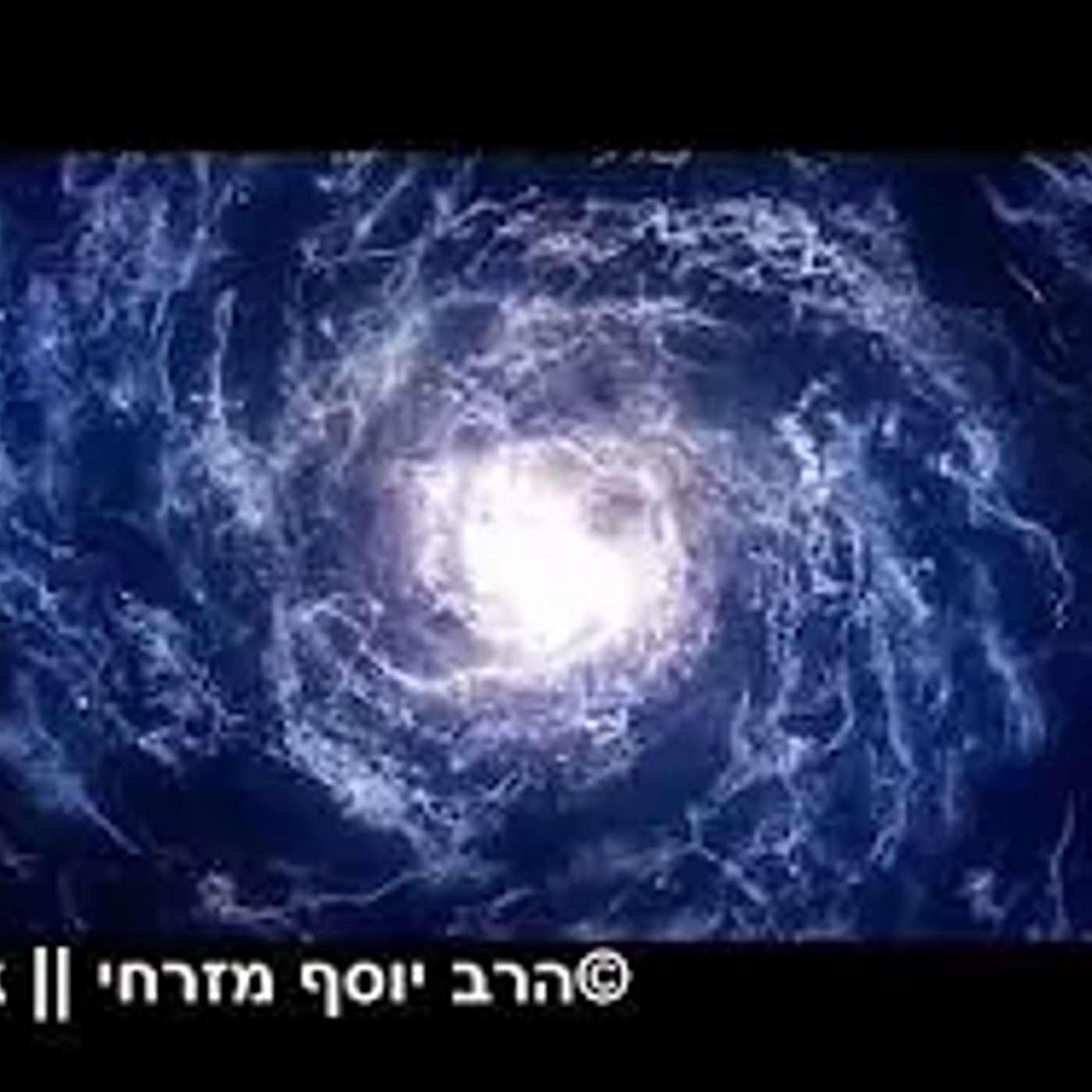 הרב יוסף מזרחי | איך יודעים שהתורה היא אמת❓️❔️ #תורה