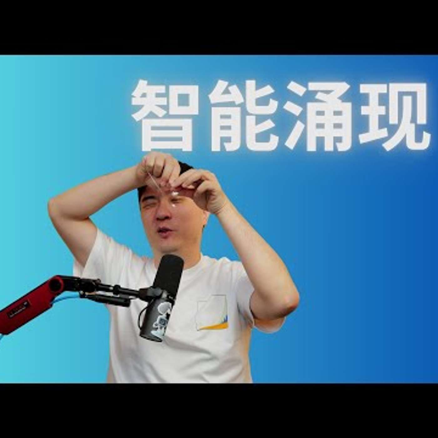E406. AI从“智能”层面超越了人类？｜智能本质思考
