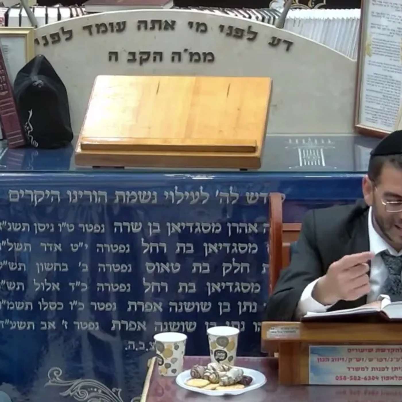 יזדים פרשת שופטים תשפ"ה הרב אלון עטיה שליט"א