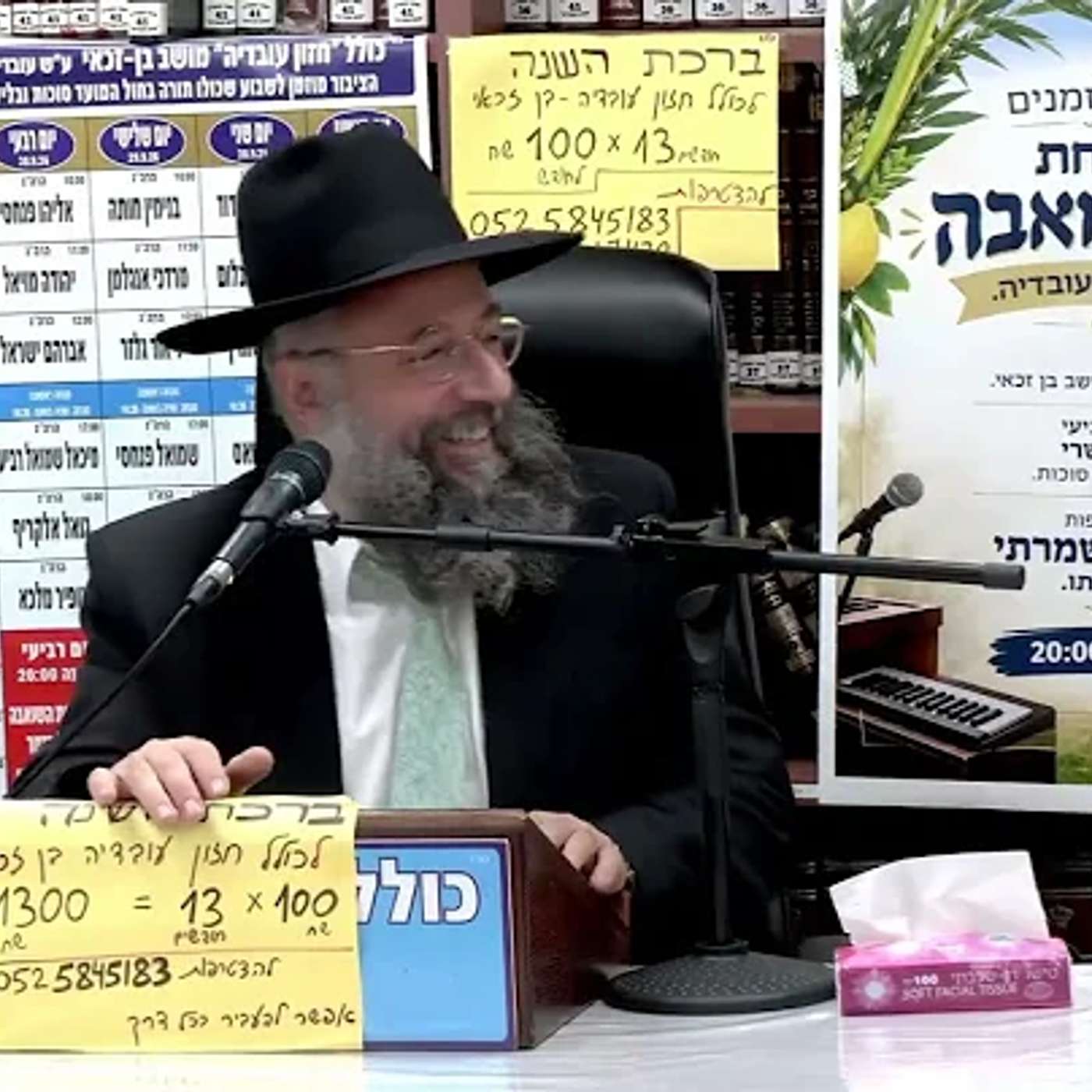 הרב בנימין חותה : השיער בהלכה . episode artwork