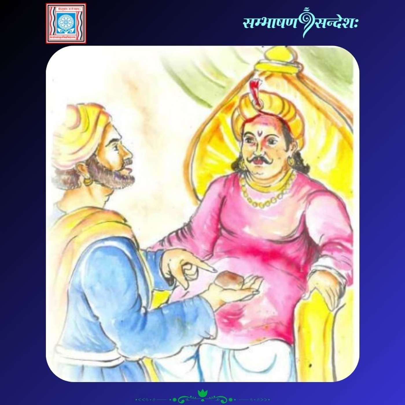 किं व्यर्थव्ययेन आडम्बरेण वा?