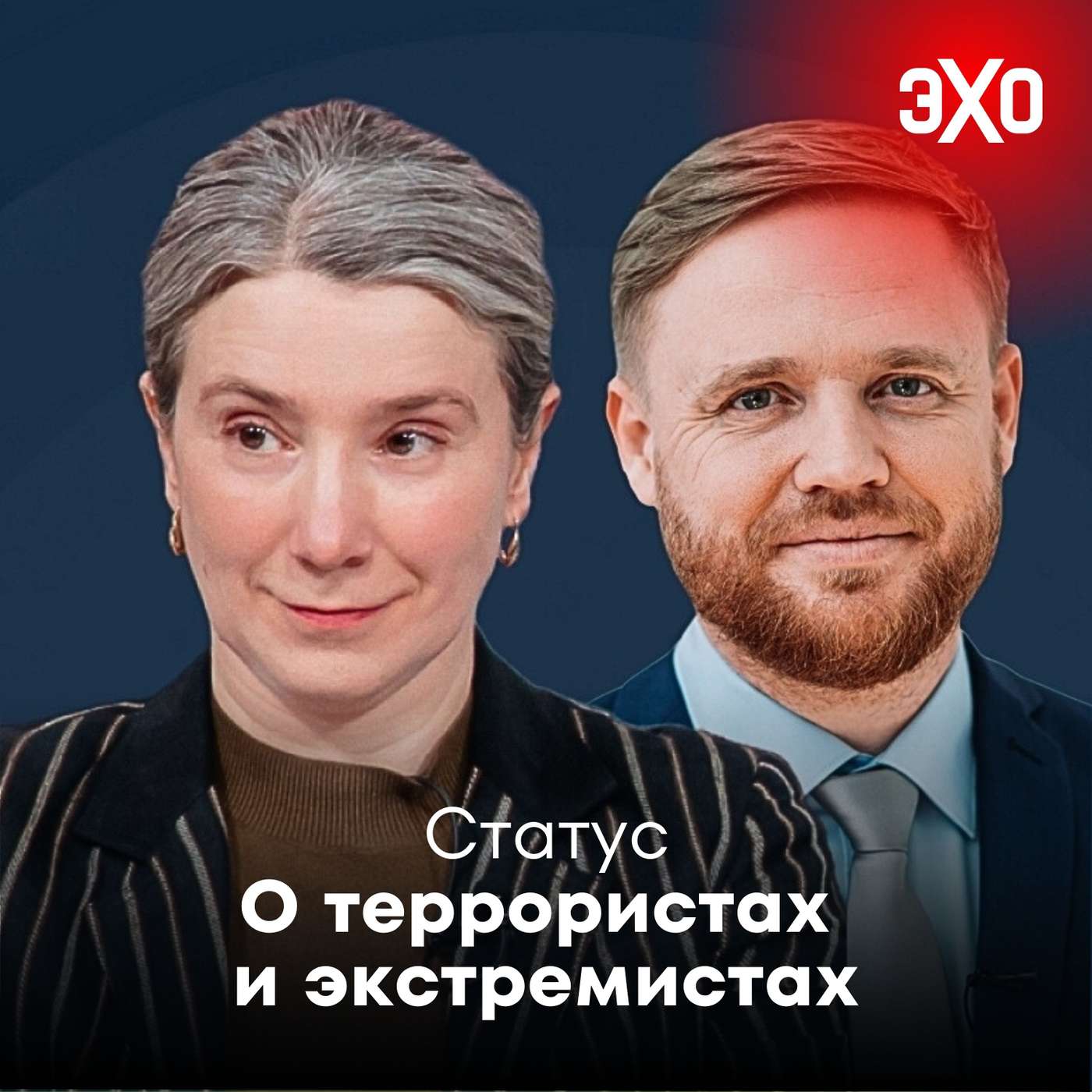 О террористах и экстремистах. И бюджет без изменений / 21.10.2025 О террористах и экстремистах. И бюджет без изменений / 21.10.2025