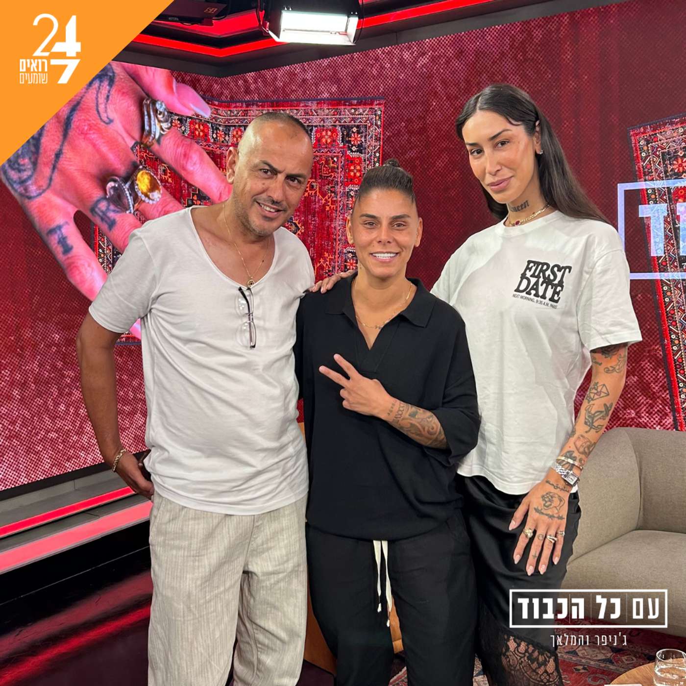 ג'ניפר קים וראובן המלאך- עם כל הכבוד | פרק 12 | נזי שקורי episode artwork