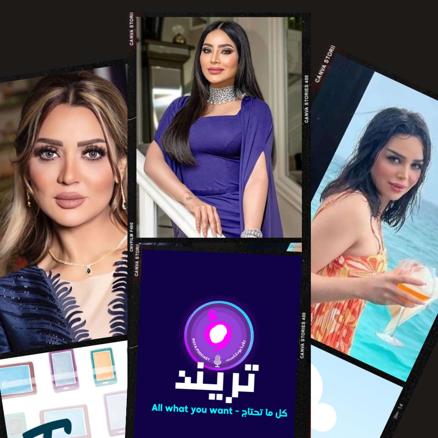 ابن هند القحطاني يشن هجوماً على متابع وصف والدته بالعجوز لجين عمران بزفاف وفستان أسطوري  القبض على ممثلة كويتية بحوزتها مؤثرات عقلية  رهف القحطاني بفستانها الجريء "أنا أول خليجية تمتلكه"  وأخيراً، عبير أحمد تتعرض للحساسية من الفيلر يشوه وجهها