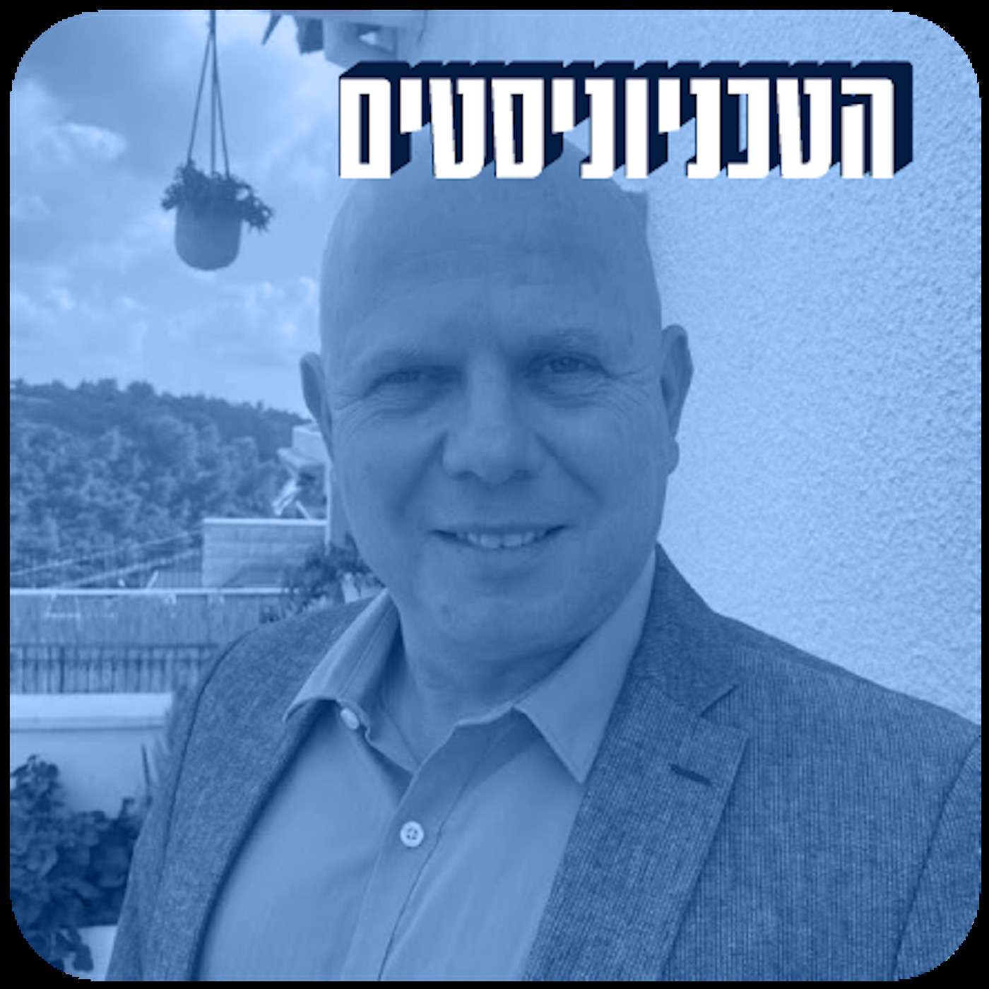 תקשורת בלתי מופרעת episode artwork