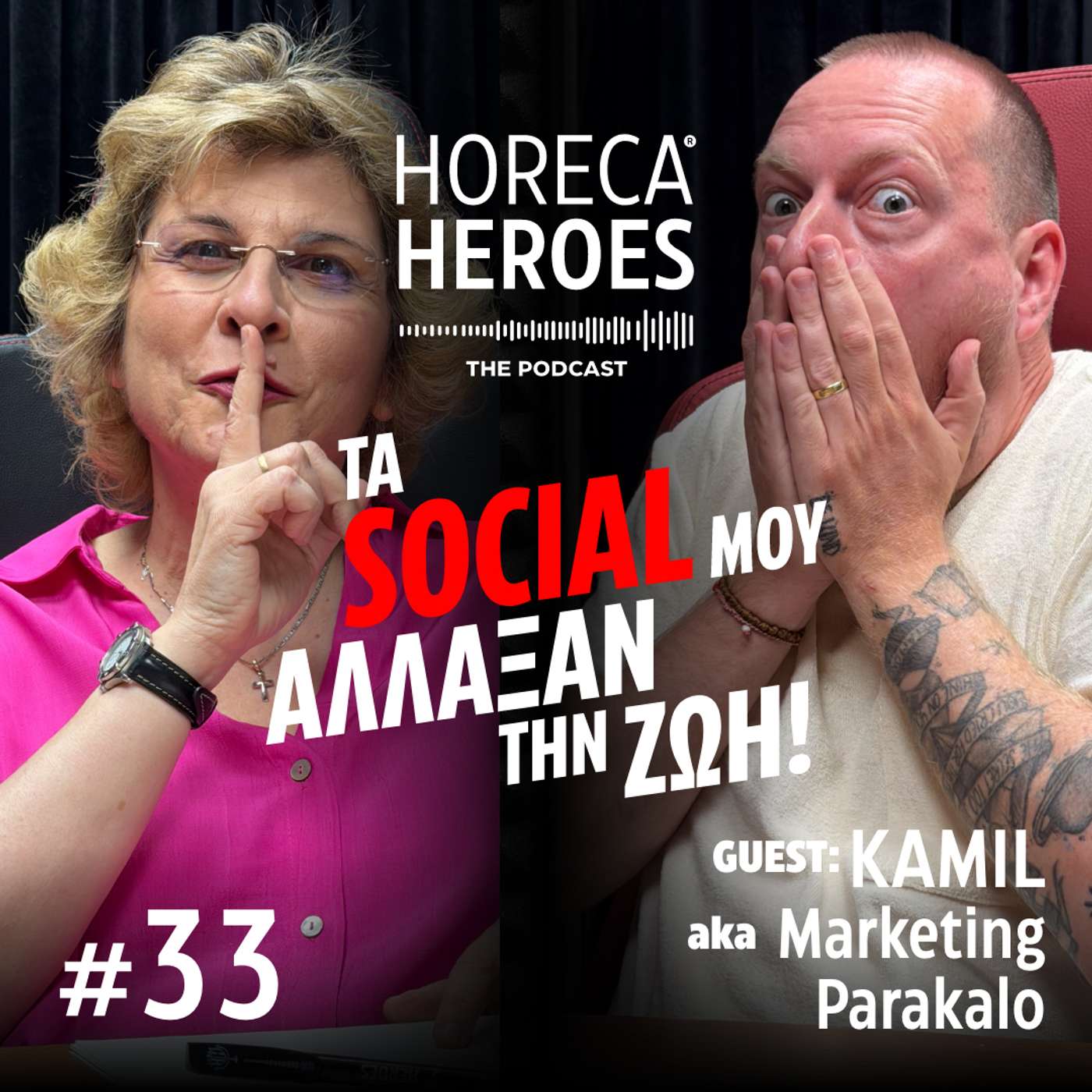 Τα social μου άλλαξαν την ζωή με τον Kamil Kamieniecki