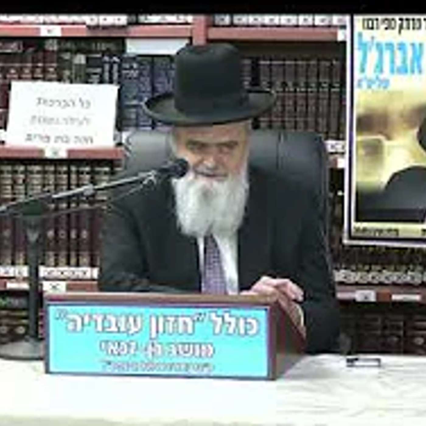 הרב אהר בטבול :  הלכות פסח .