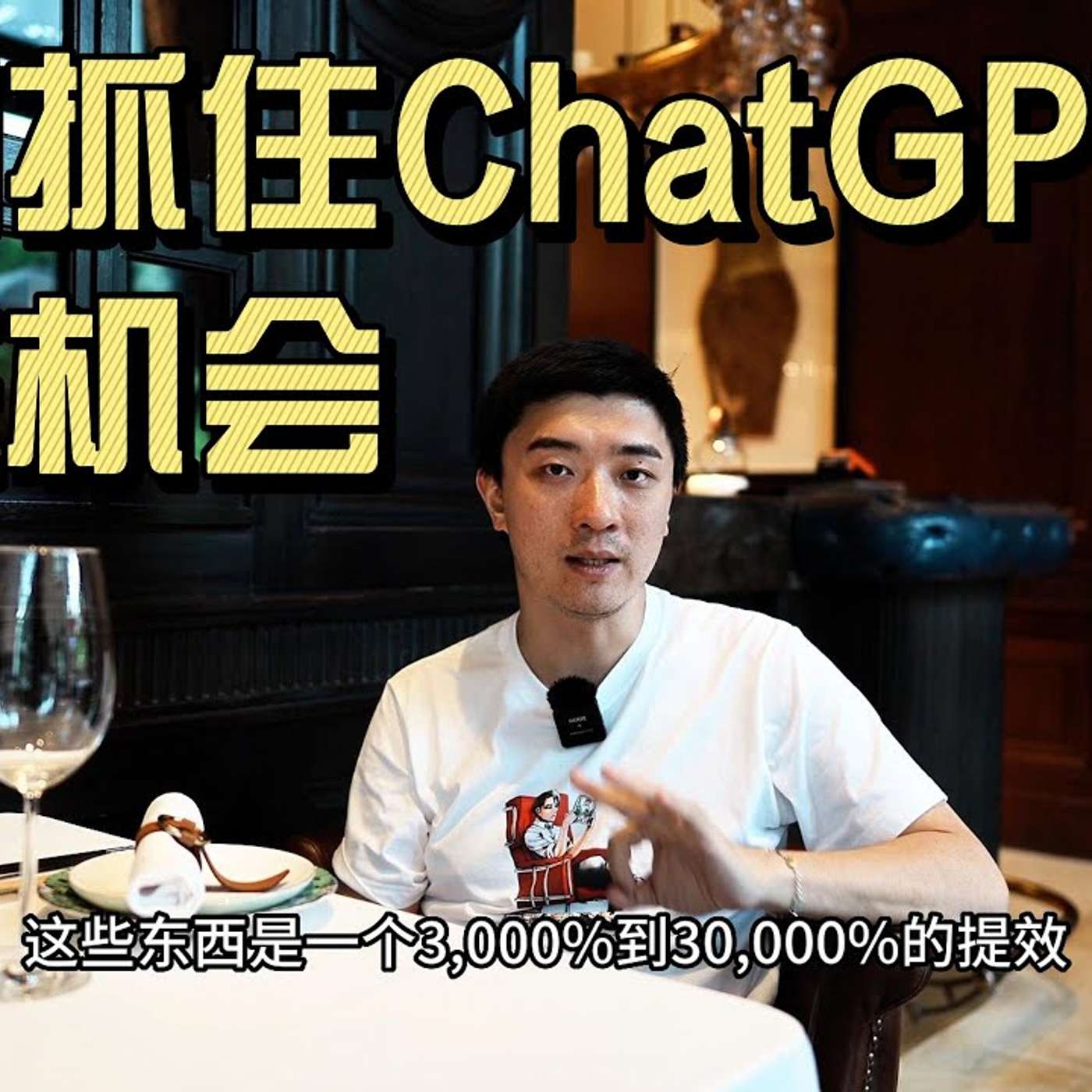 EP170_ChatGPT的泡沫快碎了吗？