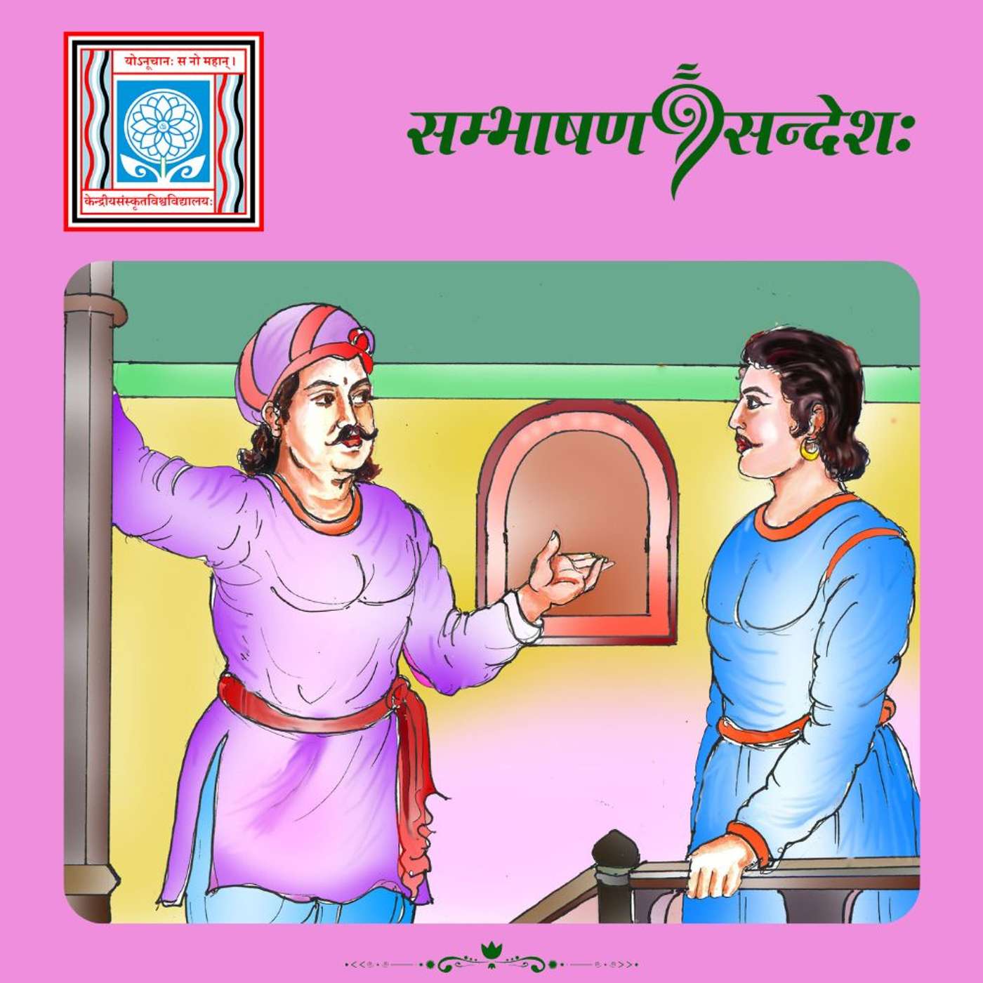 कुशलस्य सत्यनिष्ठा