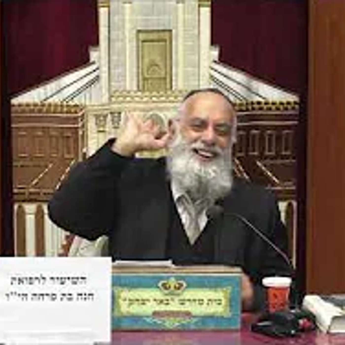 מוסר ואמונה |  הרב שמשון כהן | חיזוק באומנה וחובת הפרנסה - י' טבת - תשפ"ו