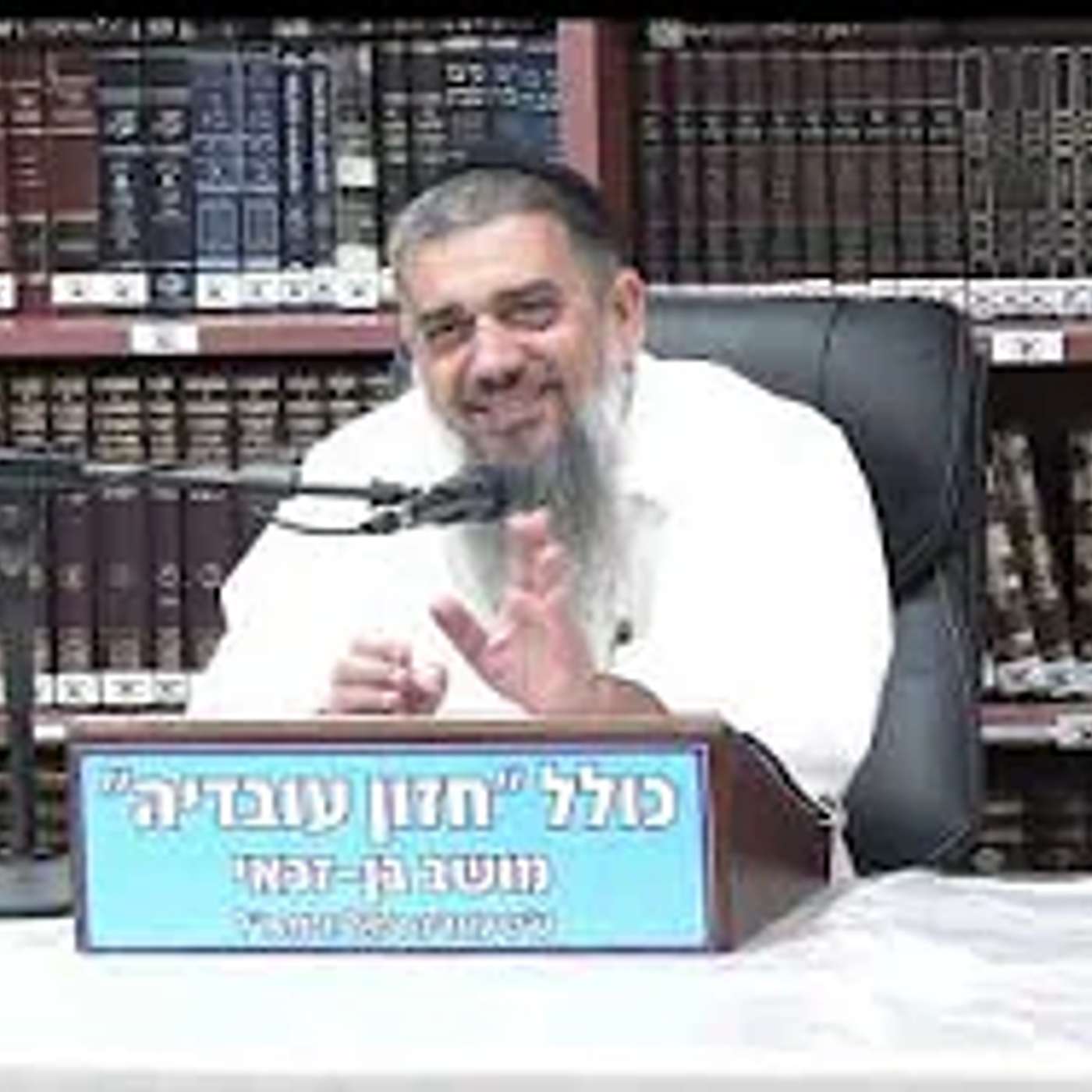 הרב אברהם עובדיה : סיפור השגחה מצמרר . הרב אברהם עובדיה : סיפור השגחה מצמרר .