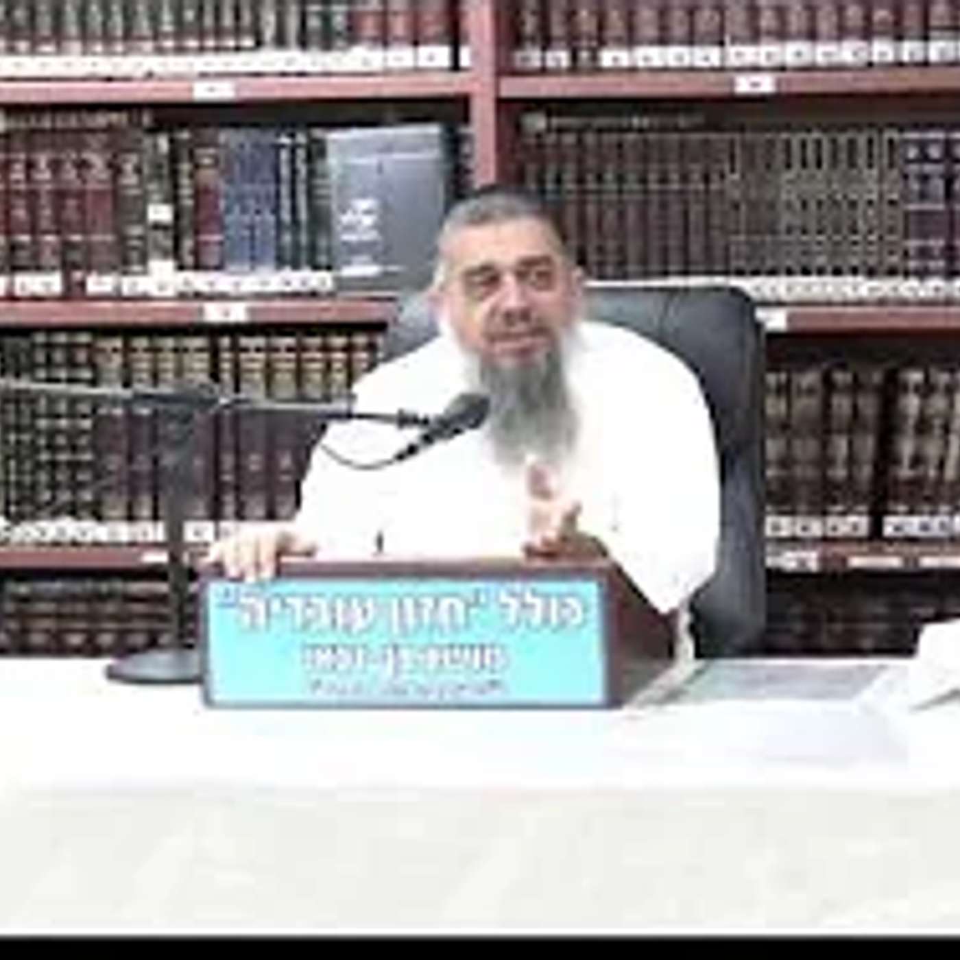 הרב אברהם עובדיה : כמה טוב להתיעץ עם אשה כשרה . הרב אברהם עובדיה : כמה טוב להתיעץ עם אשה כשרה .