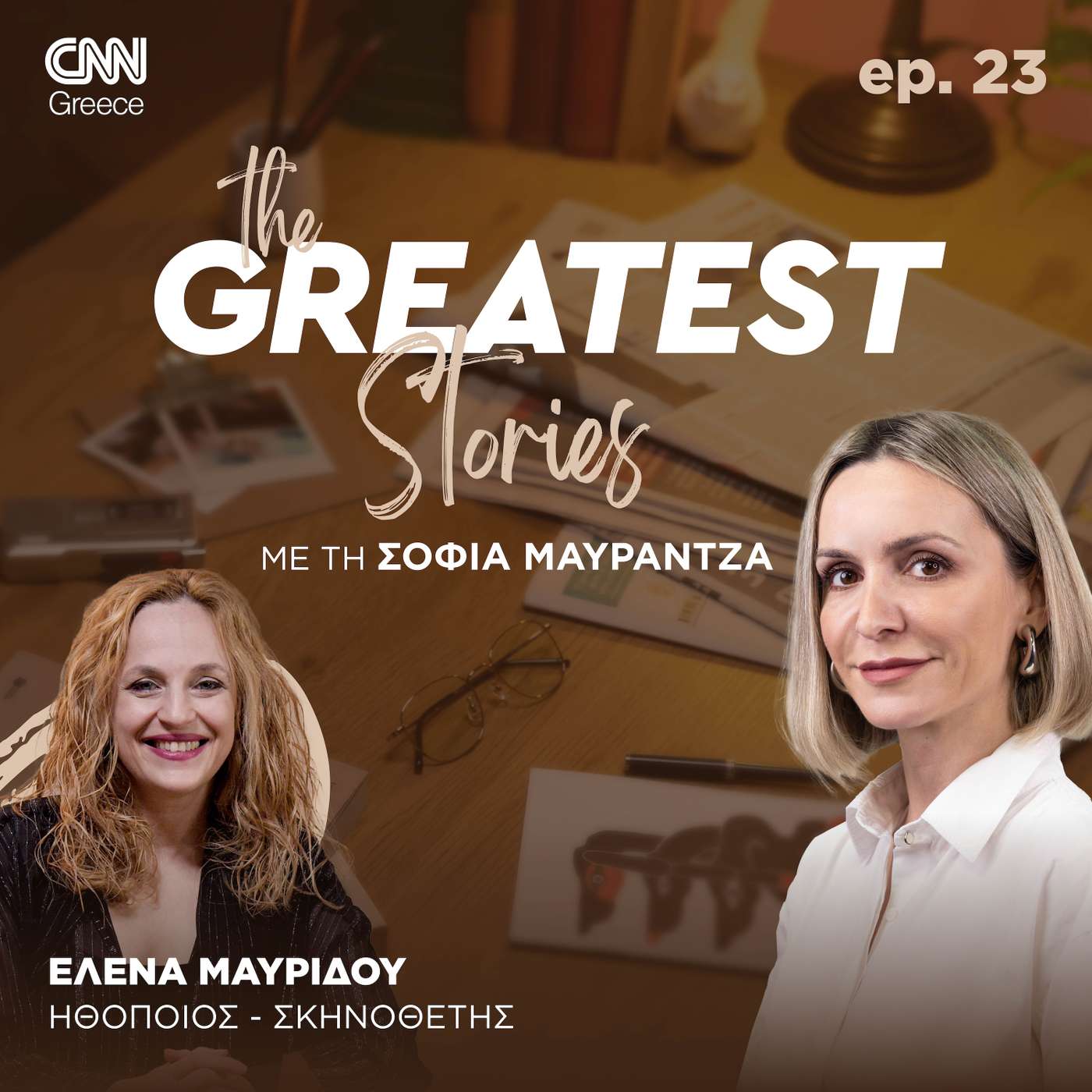 Έλενα Μαυρίδου: Ο Ταρτούφος, τα ψέματα που λέμε στον εαυτό μας και η ενοχή του να μην κάνουμε τίποτα