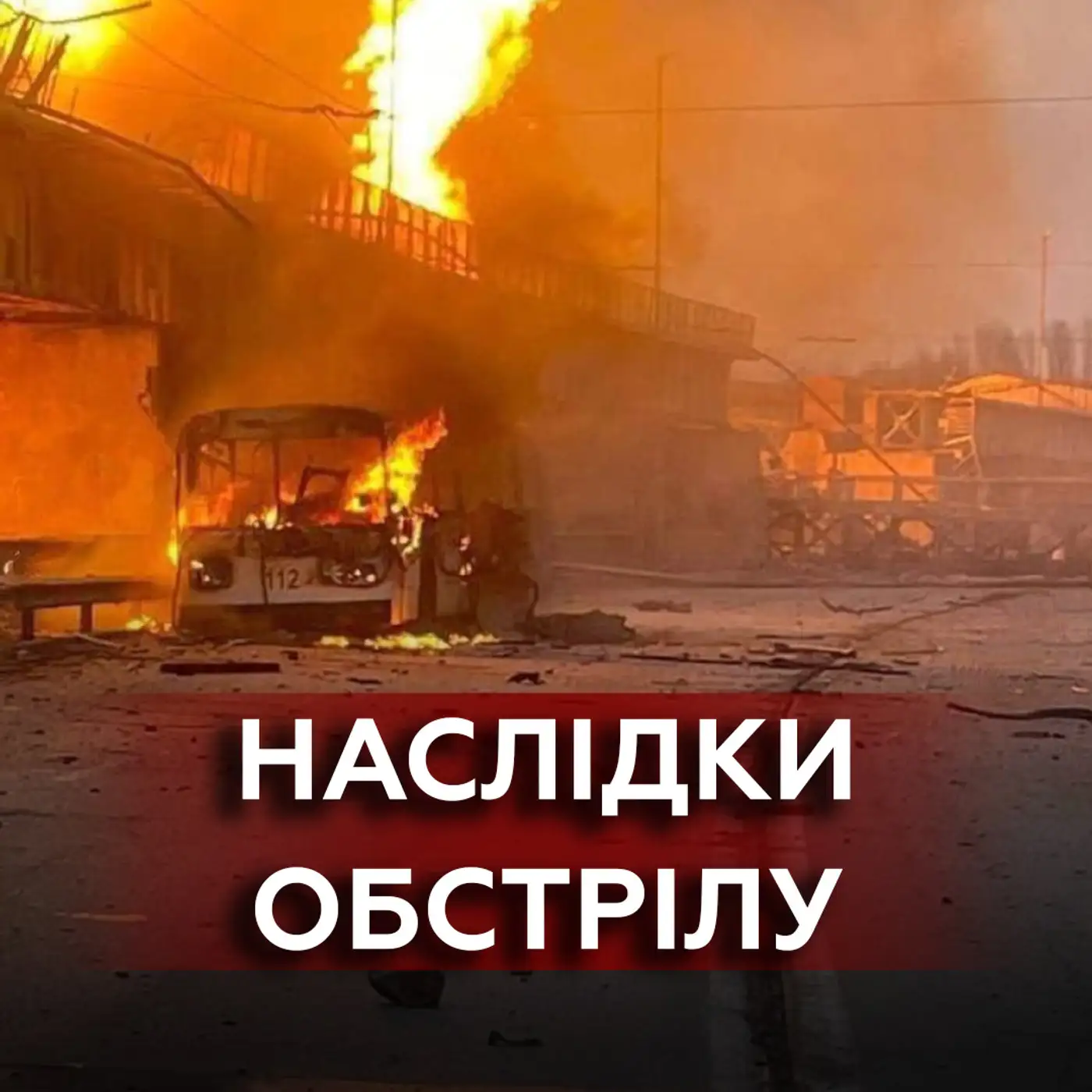 Наймасштабніший обстріл критичної інфраструктури????Які регіони постраждали найбільше❓| МАРКЕР ПОДІЙ