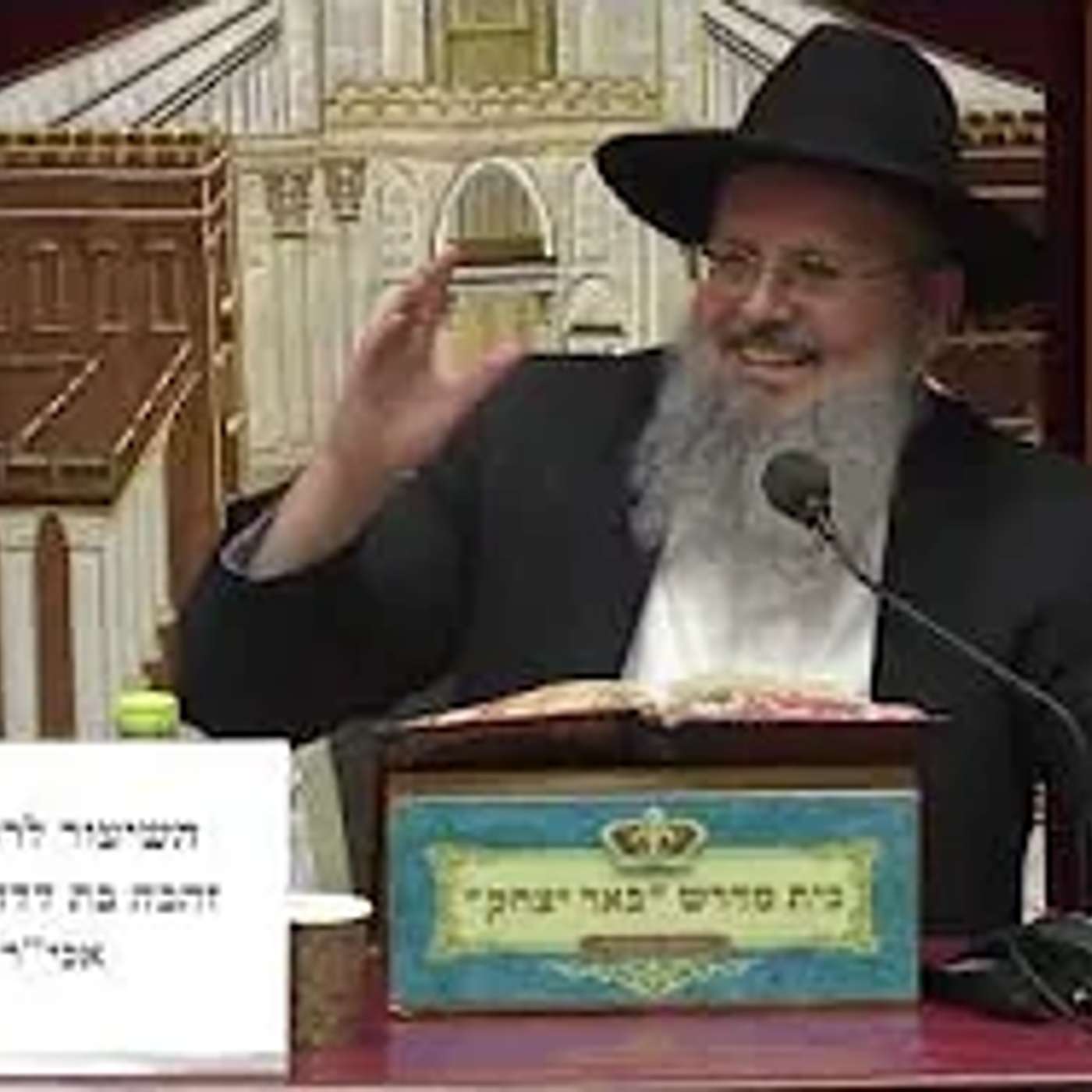נביאים כתובים | הרב דוד לוי | ספר משלי - פרק כ' פסוק י' תהיה ישר בעסקיך -  י' סיוון תשפ"ו