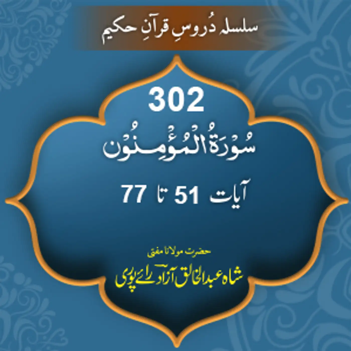 302 Muminoon 51-77