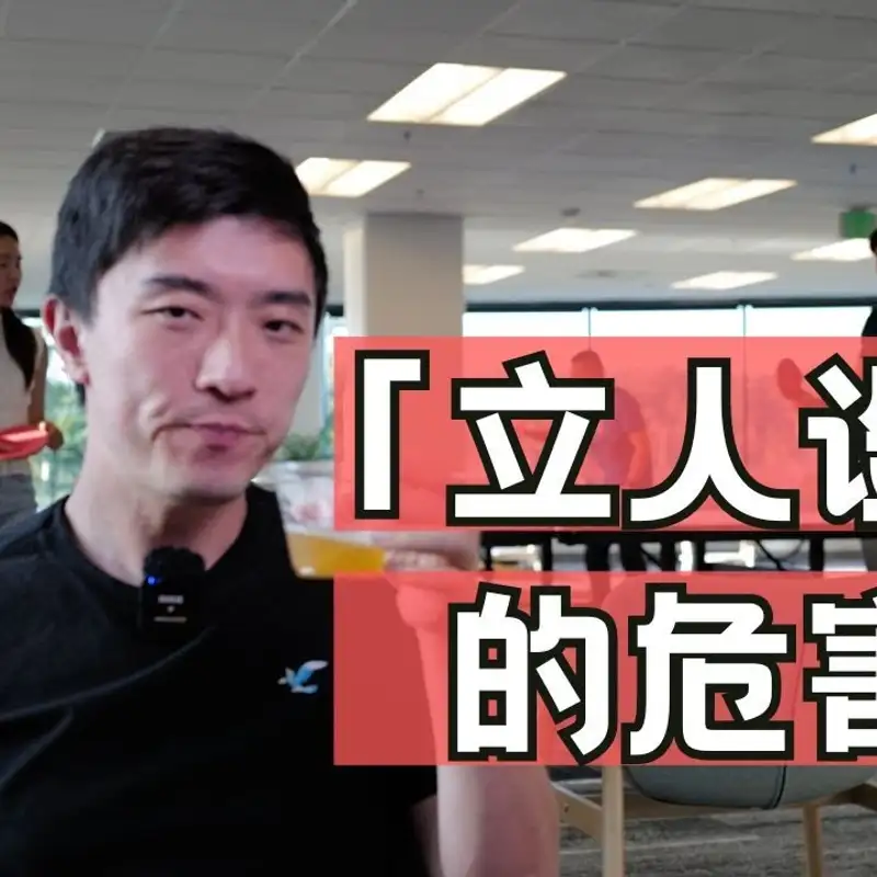 E278. 奉劝立人设的up主们