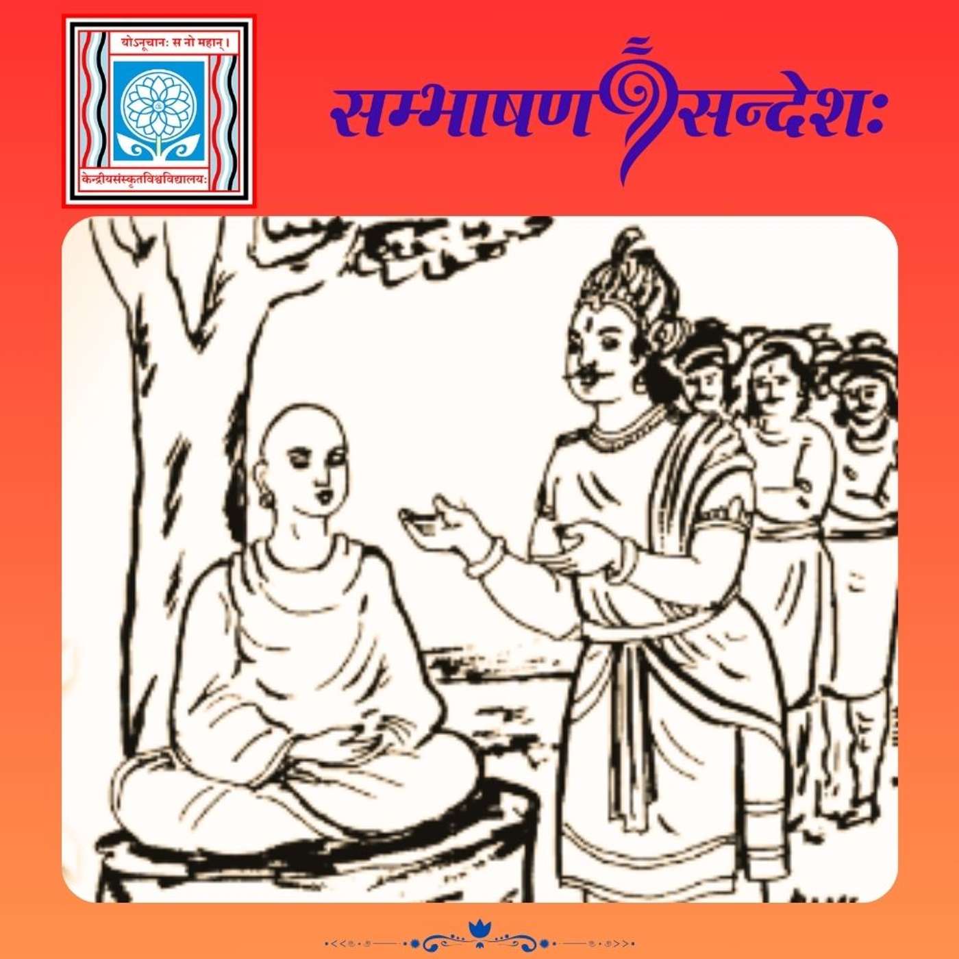 उपदेशाचरणयोः अन्तरम्