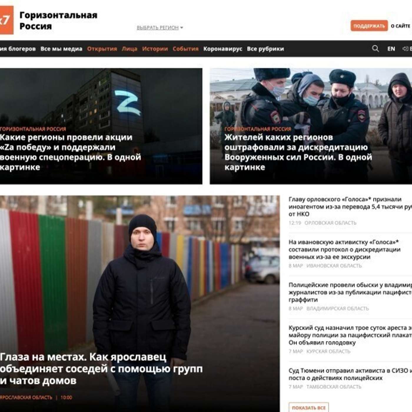 Почти 15 лет они публиковали независимые новости с Русского Севера. Теперь их заблокировали