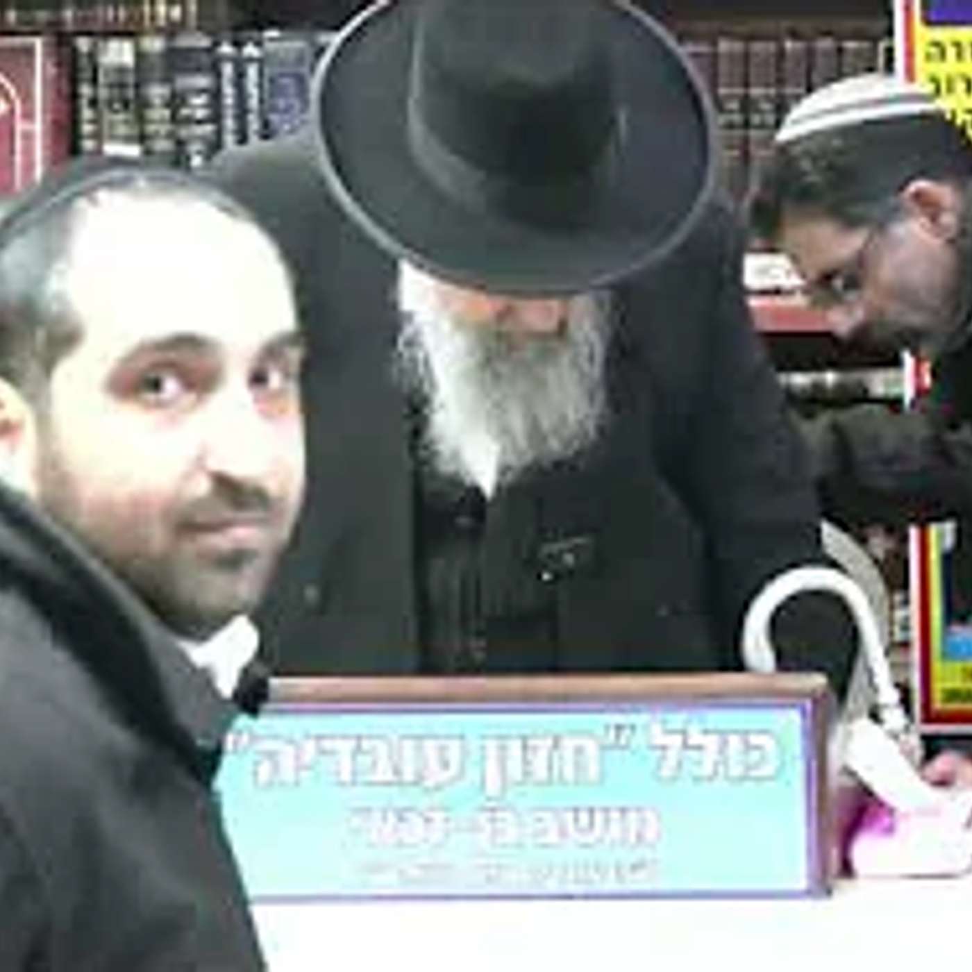 הרב בן ציון מוצפי :  ימי השובבים .  מעלת הצדקה .