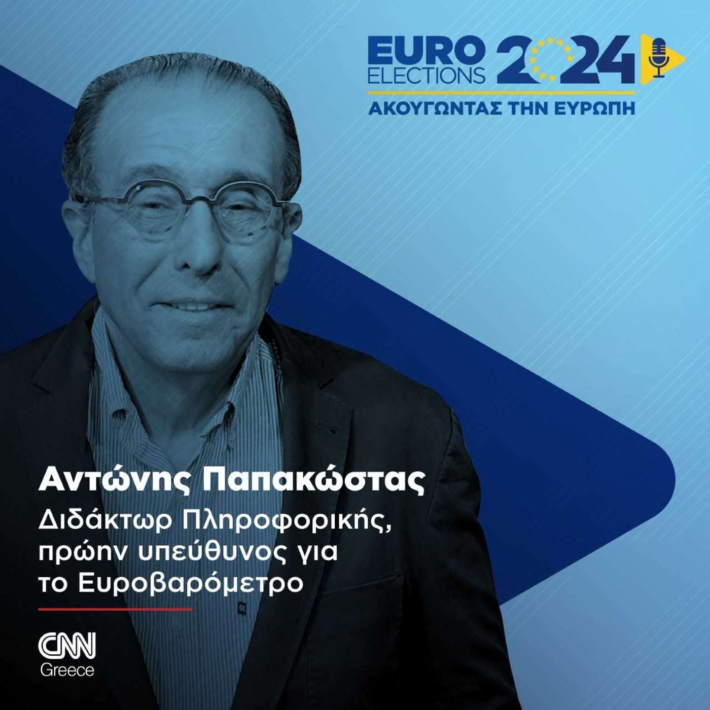 Είναι βέβαιη η άνοδος της Ακροδεξιάς. Χαμηλές επιδόσεις είχαν οι Έλληνες ευρωβουλευτές