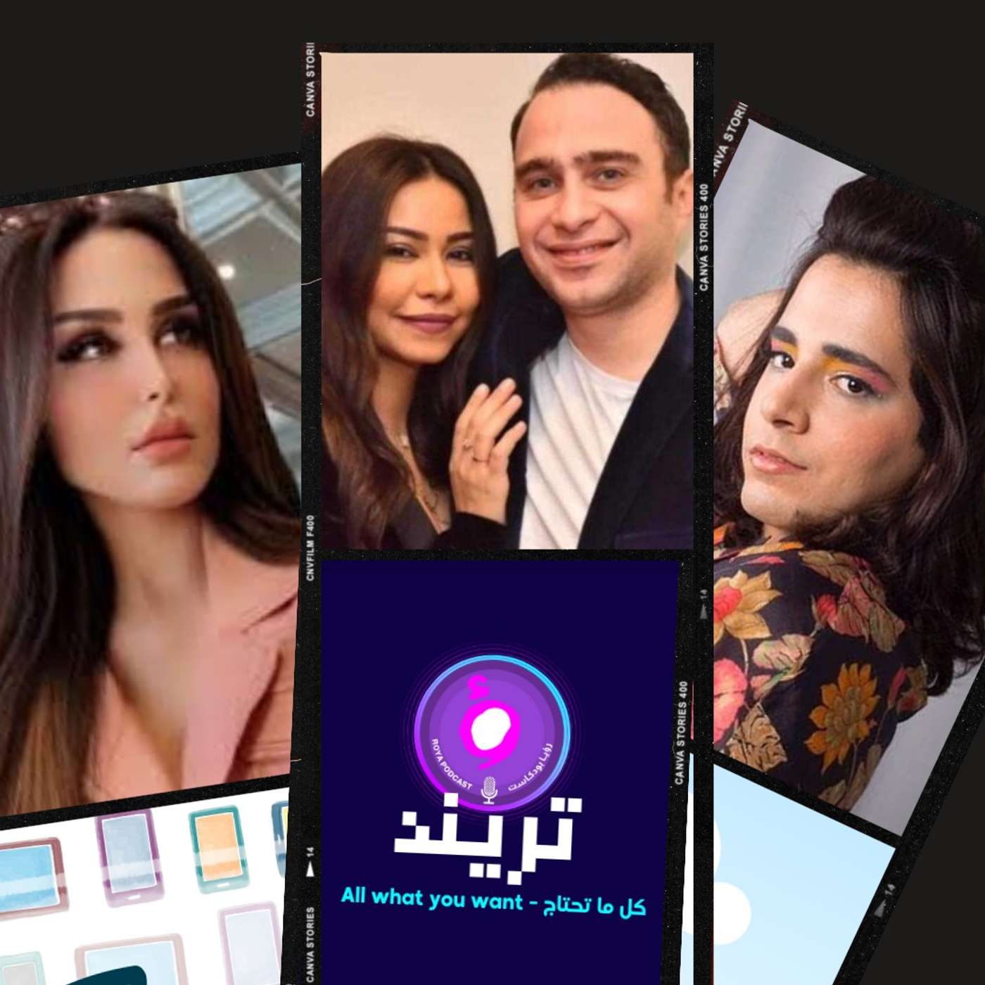 شيرين عبد الوهاب في قسم الشرطة مجدداً وهند القحطاني ترد على متابع كشف تعرضها للسجن