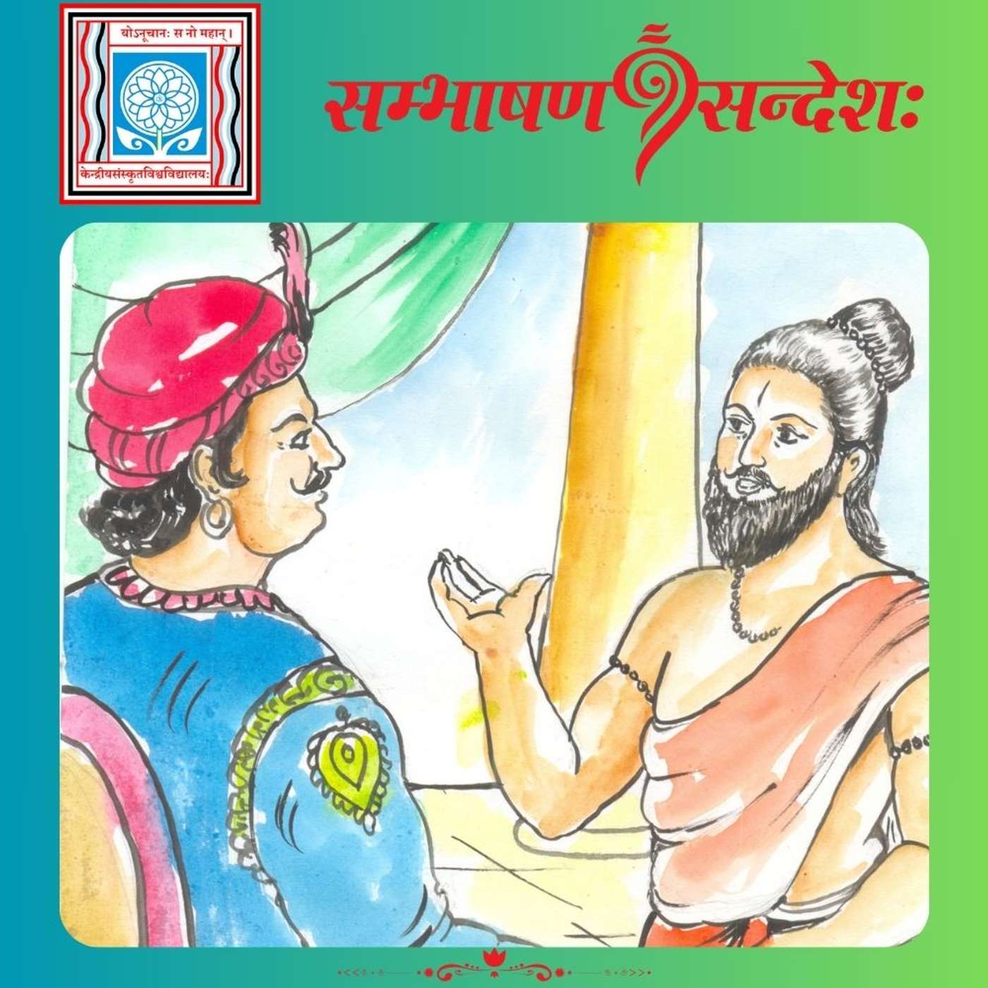 न भुज्यते मही सम्पत्तिः वा...