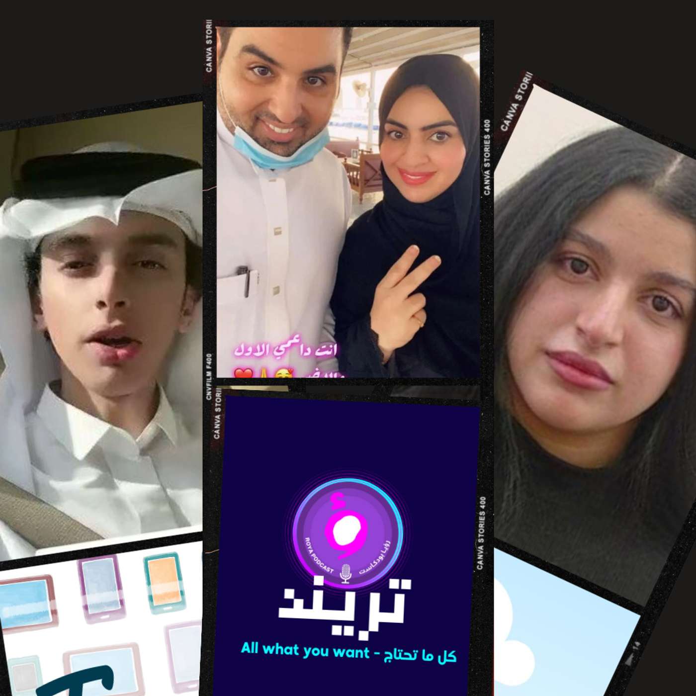 أميرة الناصر تثير الجدل بعد بكائها  حسو العسيري يفتعل مشكلة بسبب "شنبه"  اشتباه بانتحار السعوديتين آمال و اسراء السهلي  وأخيراً، مشهد مؤثر لطفل يتبرع لآخر بلعبته