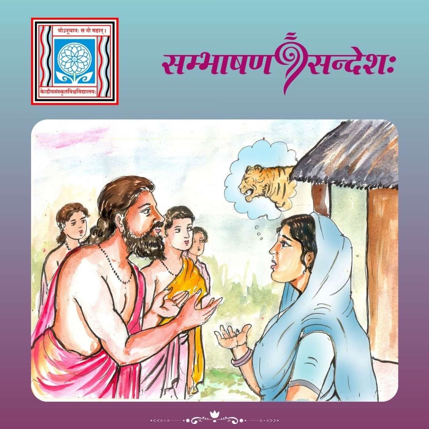 योग्यं प्रशासनम्