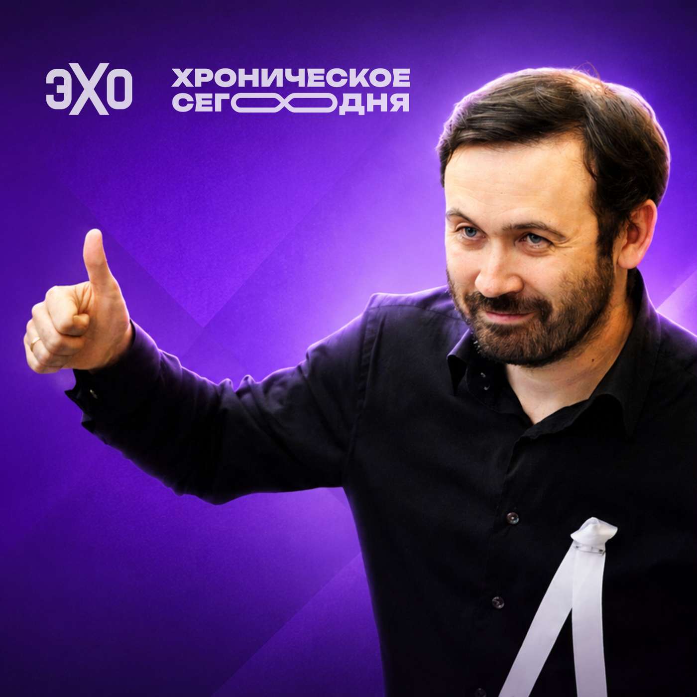 podcast