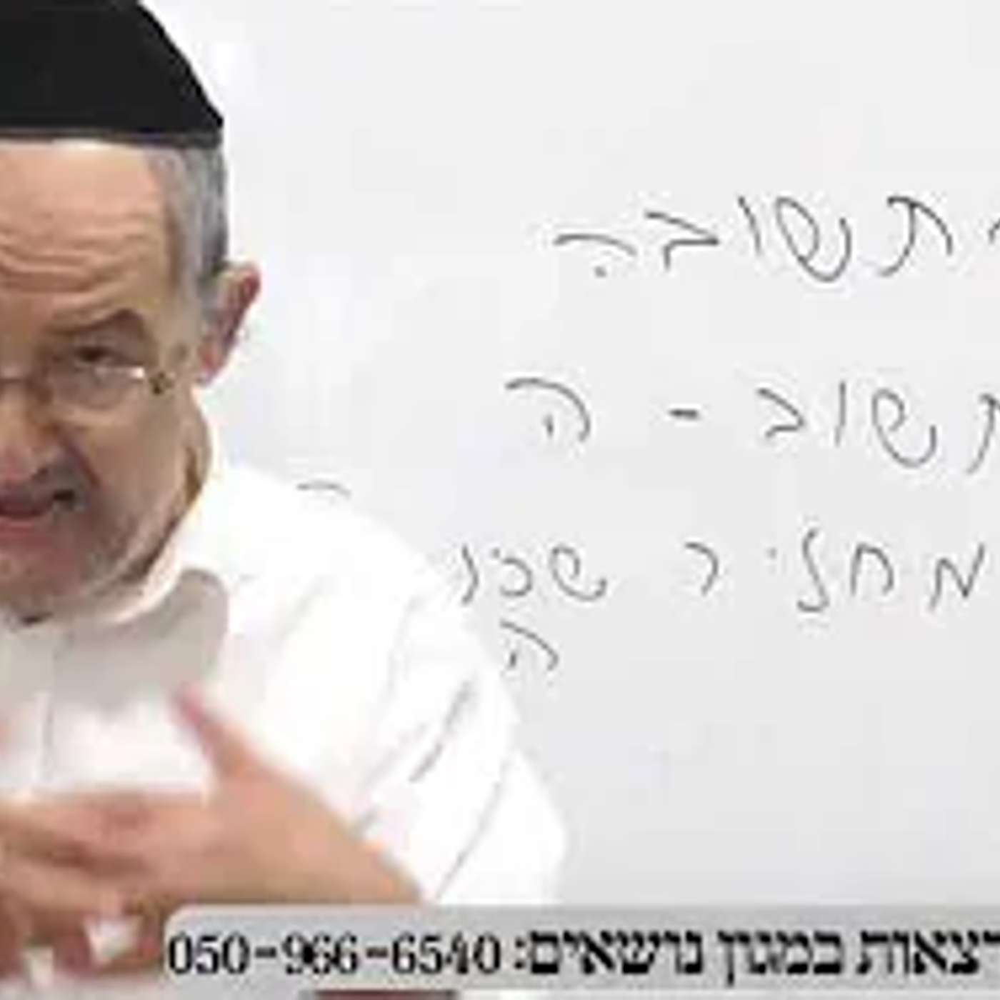 כוונות התפילה   שיעור מספר 41