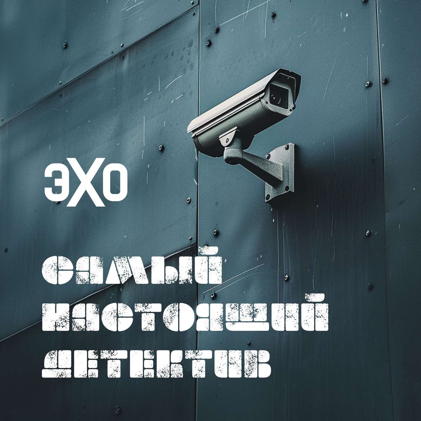 Дело мясников. Часть 3 Дело мясников. Часть 3