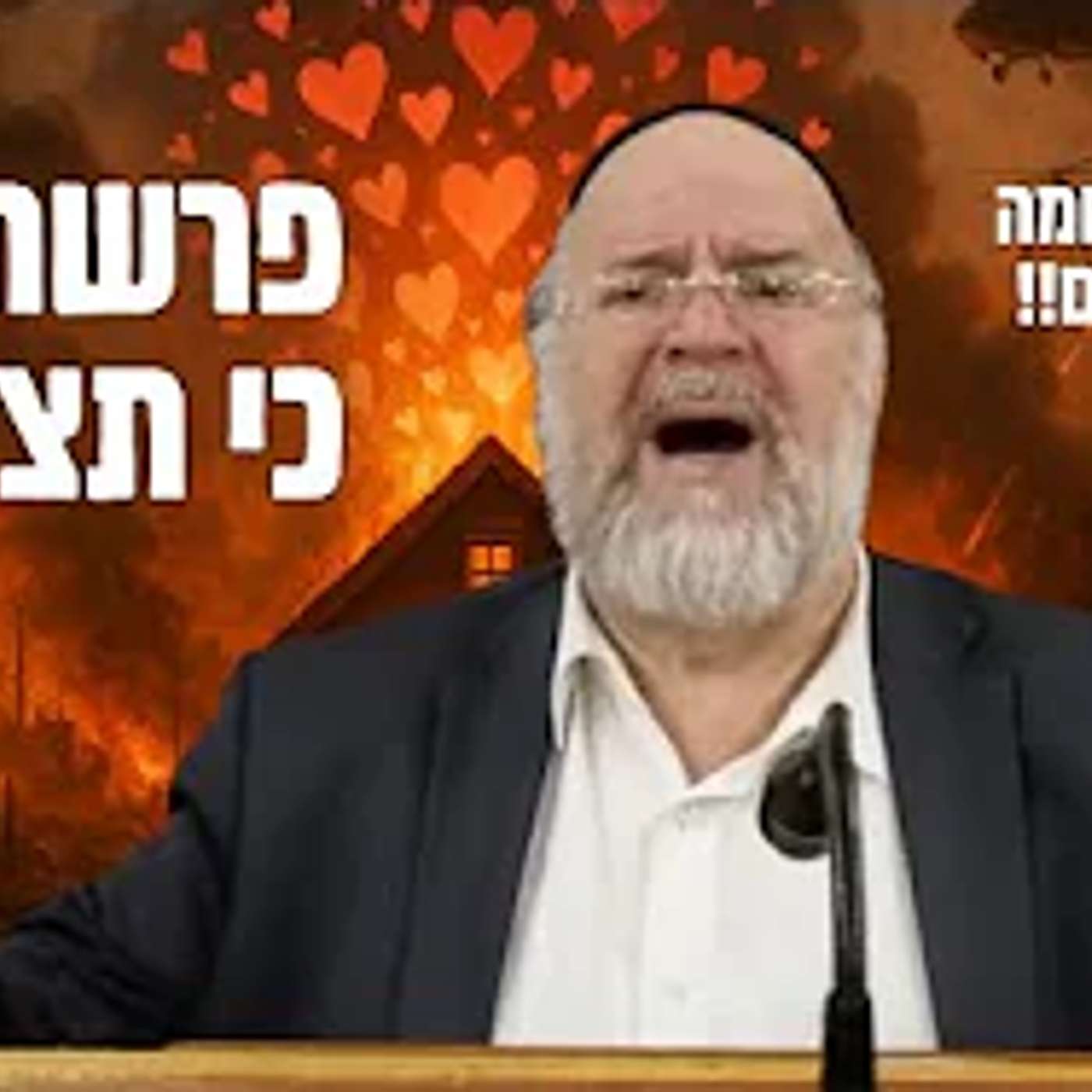 Rabbi Baruch Rosenblum - Midrashim and special stories for Parashat Ki Titza 5744 - Highly recomm...