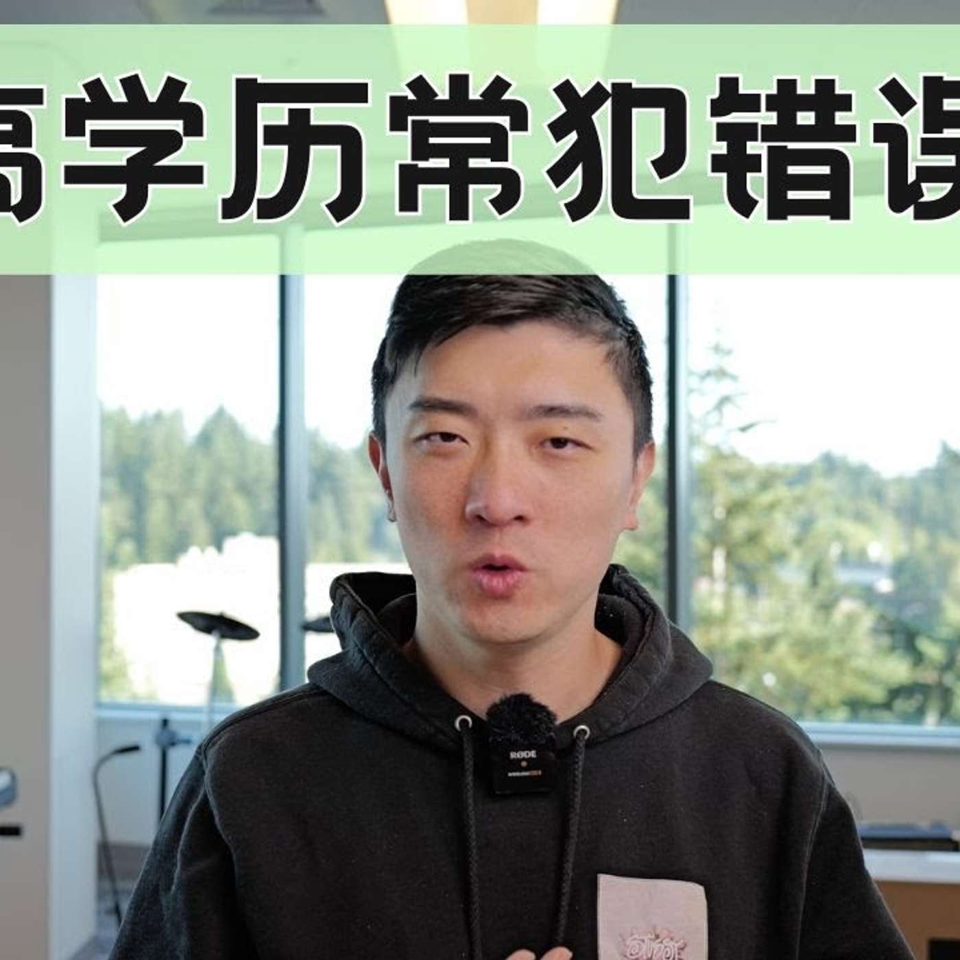 EP254_追求专业和正确，反而限制了自己？