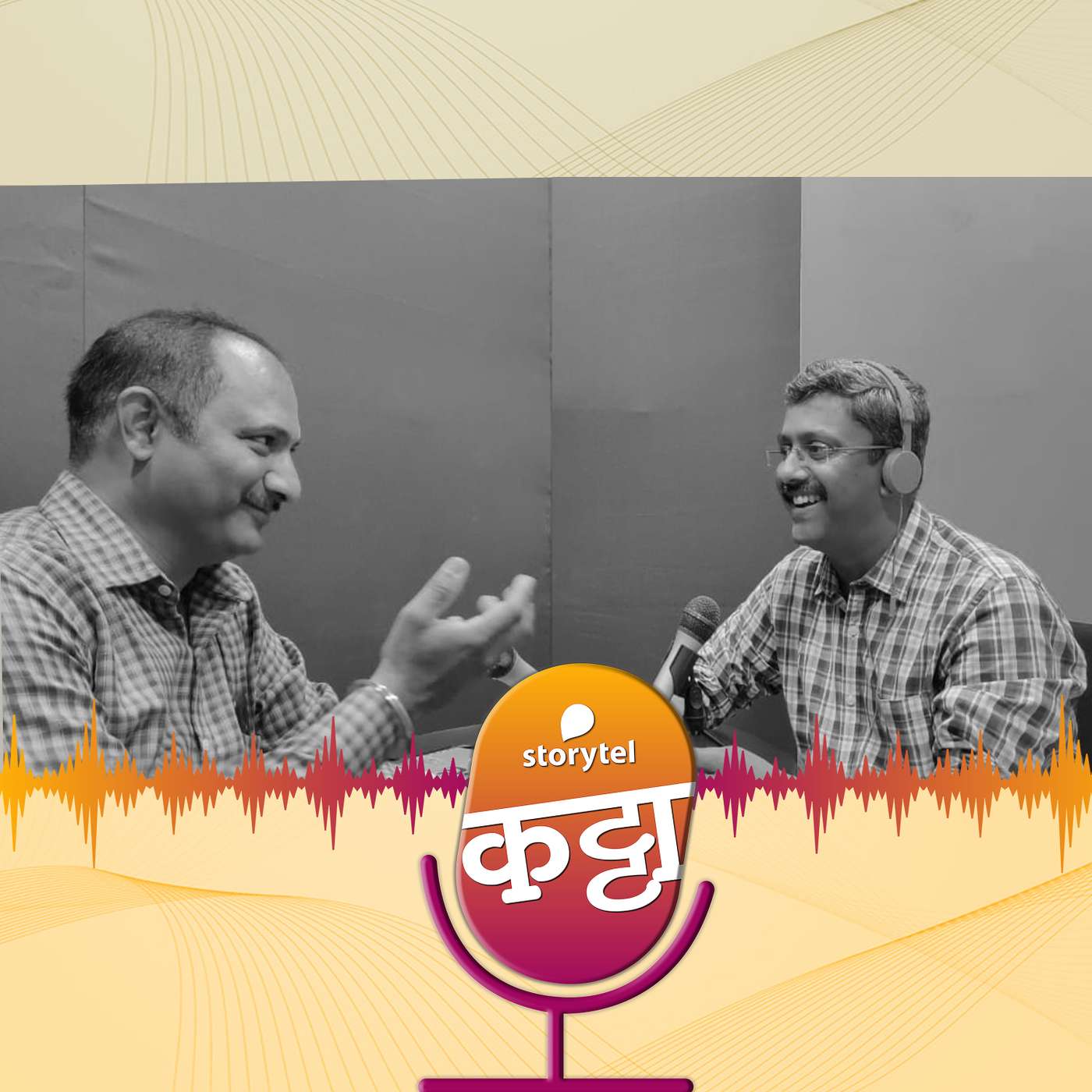 उत्तम संवादक कसं बनावं? episode artwork
