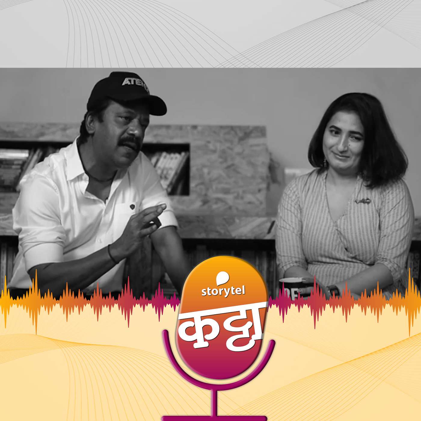 शोध...`शोध`च्या यशाचा! episode artwork