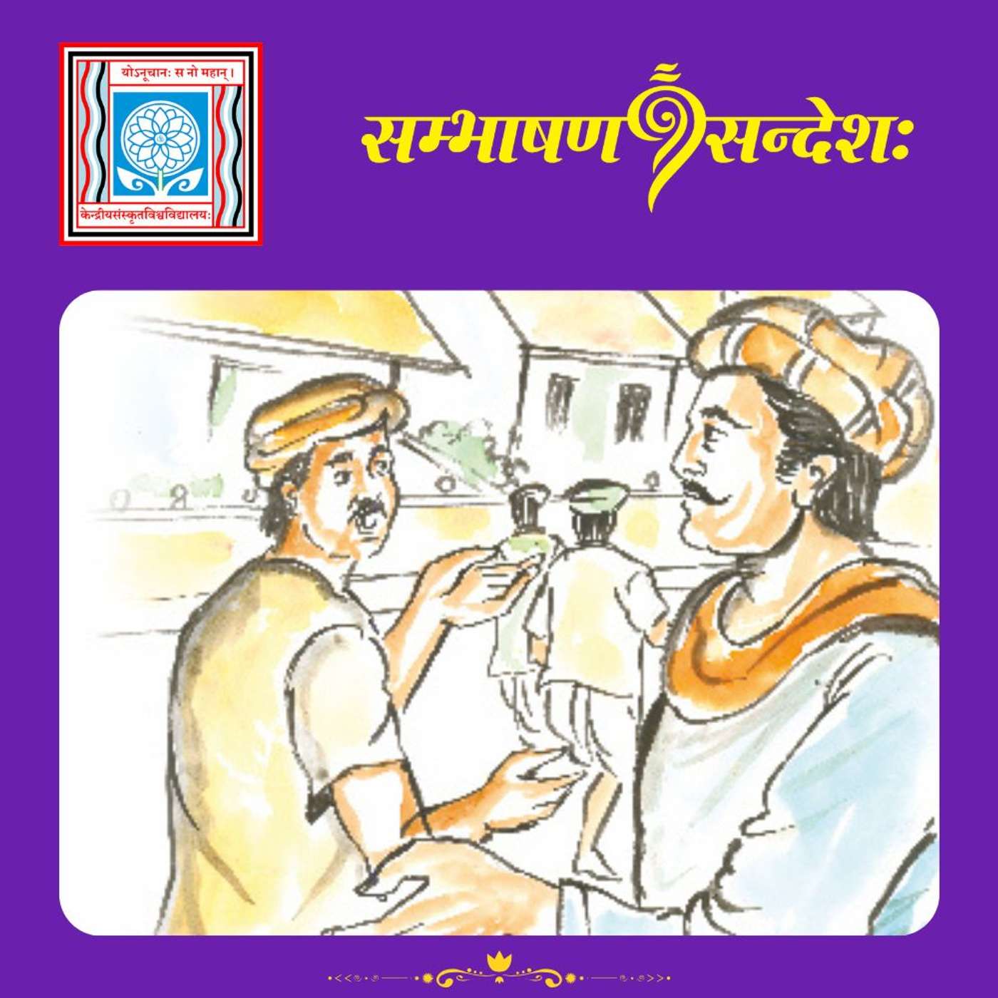 न आवश्यकं किमपि